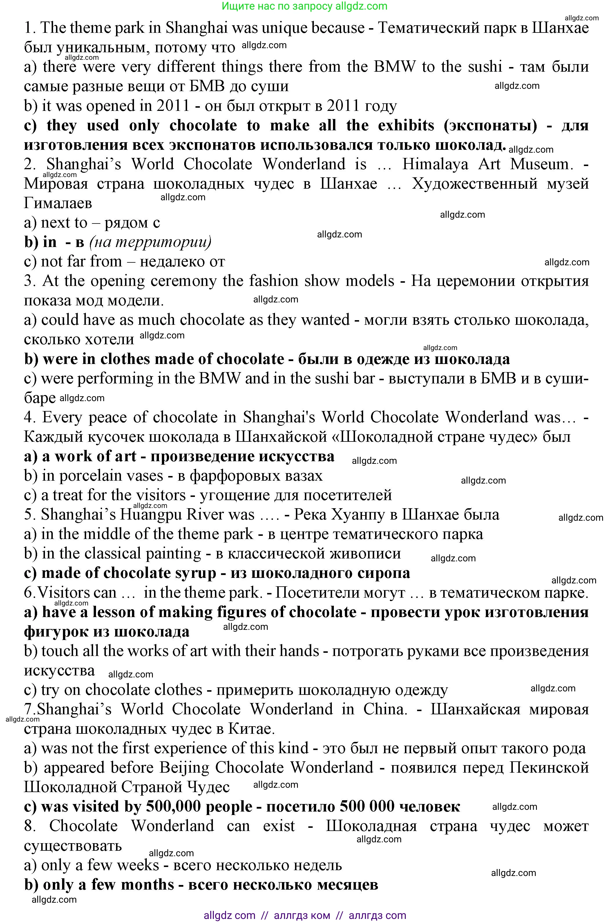 Английский язык (english), 7 класс Тренировочные упражнения в формате ОГЭ (ГИА), авторы: Ваулина Юлия Евгеньевна (Vaulina Julia), Подоляко Ольга Евгеньевна (Podolyako Olga), издательство Просвещение, Москва, 2023, оранжевого цвета, страница 74, номер 1, Решение 1 (2023-2027) (продолжение 2)
