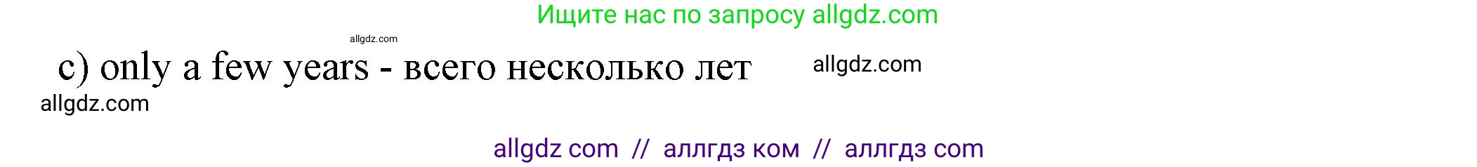 Английский язык (english), 7 класс Тренировочные упражнения в формате ОГЭ (ГИА), авторы: Ваулина Юлия Евгеньевна (Vaulina Julia), Подоляко Ольга Евгеньевна (Podolyako Olga), издательство Просвещение, Москва, 2023, оранжевого цвета, страница 74, номер 1, Решение 1 (2023-2027) (продолжение 3)