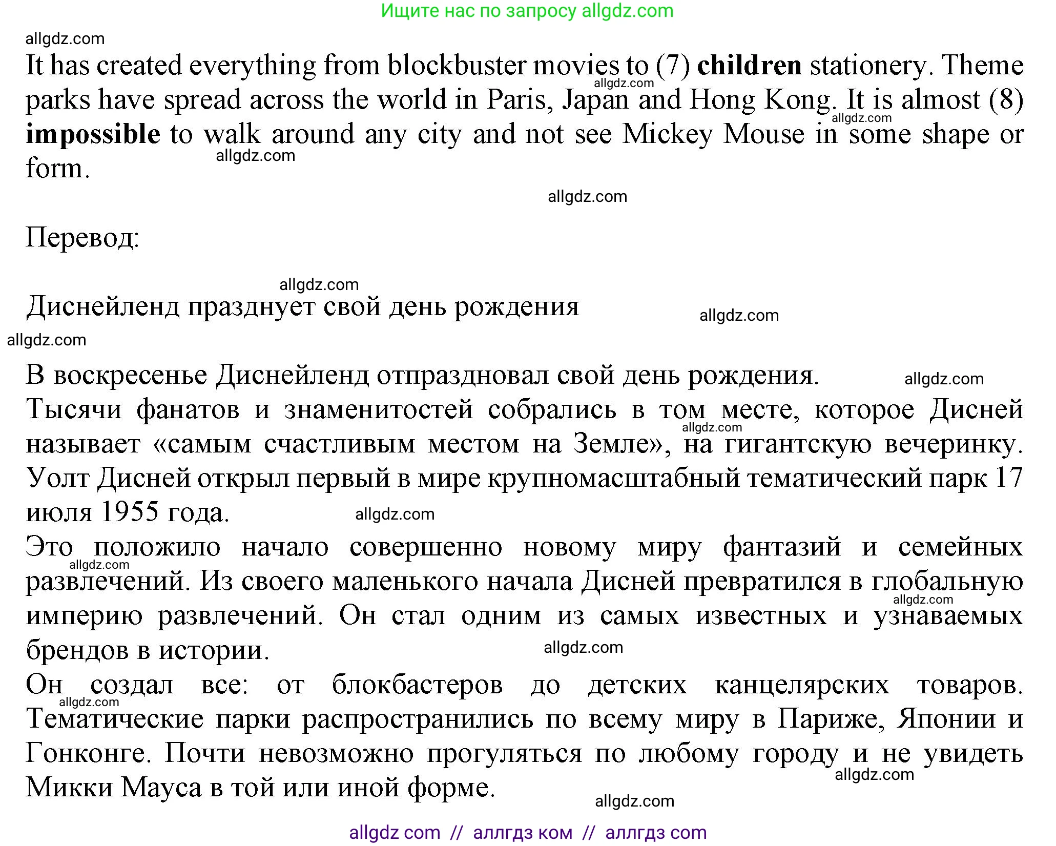 Английский язык (english), 7 класс Тренировочные упражнения в формате ОГЭ (ГИА), авторы: Ваулина Юлия Евгеньевна (Vaulina Julia), Подоляко Ольга Евгеньевна (Podolyako Olga), издательство Просвещение, Москва, 2023, оранжевого цвета, страница 86, номер 10, Решение 1 (2023-2027) (продолжение 2)