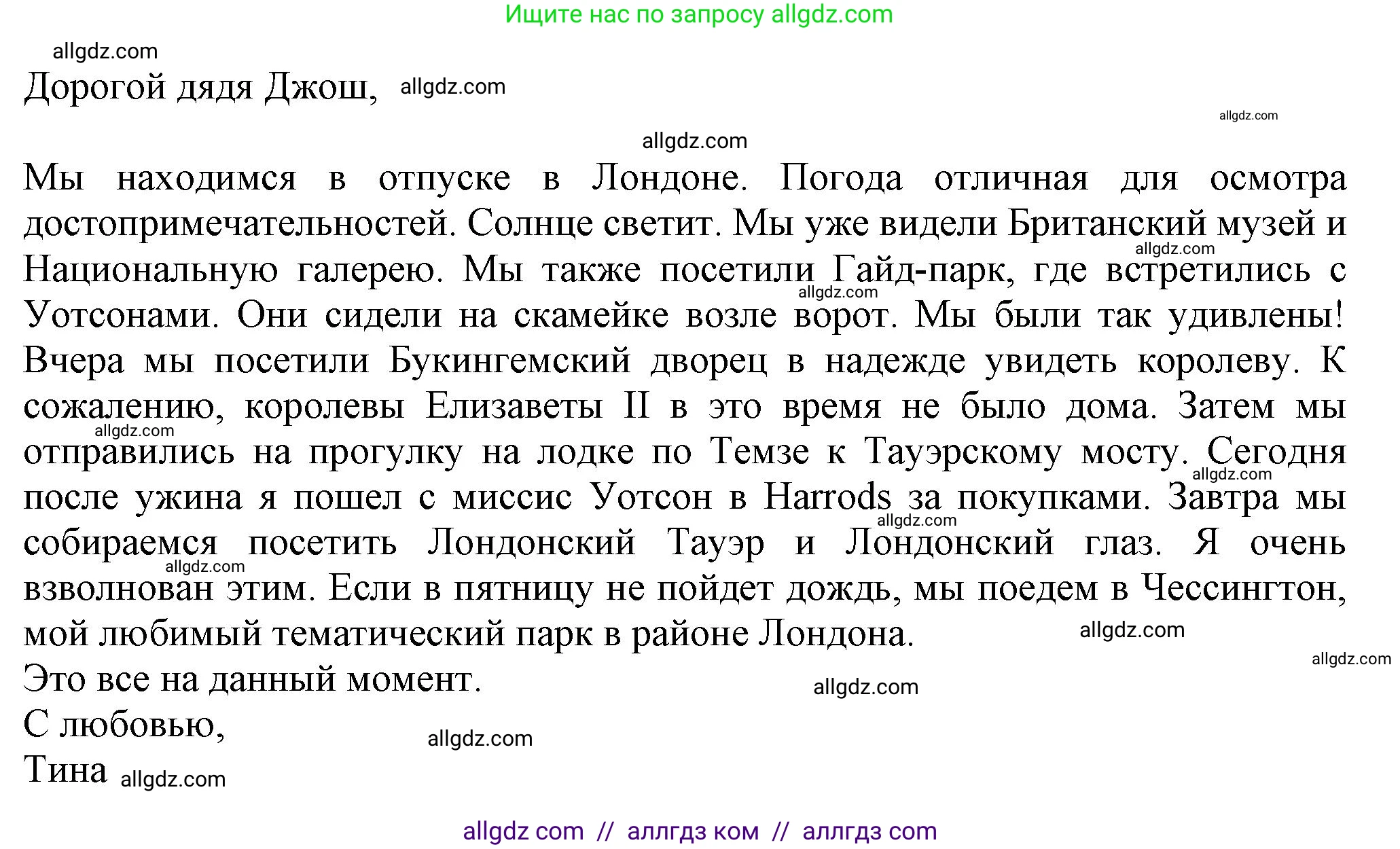 Английский язык (english), 7 класс Тренировочные упражнения в формате ОГЭ (ГИА), авторы: Ваулина Юлия Евгеньевна (Vaulina Julia), Подоляко Ольга Евгеньевна (Podolyako Olga), издательство Просвещение, Москва, 2023, оранжевого цвета, страница 87, номер 11, Решение 1 (2023-2027) (продолжение 2)