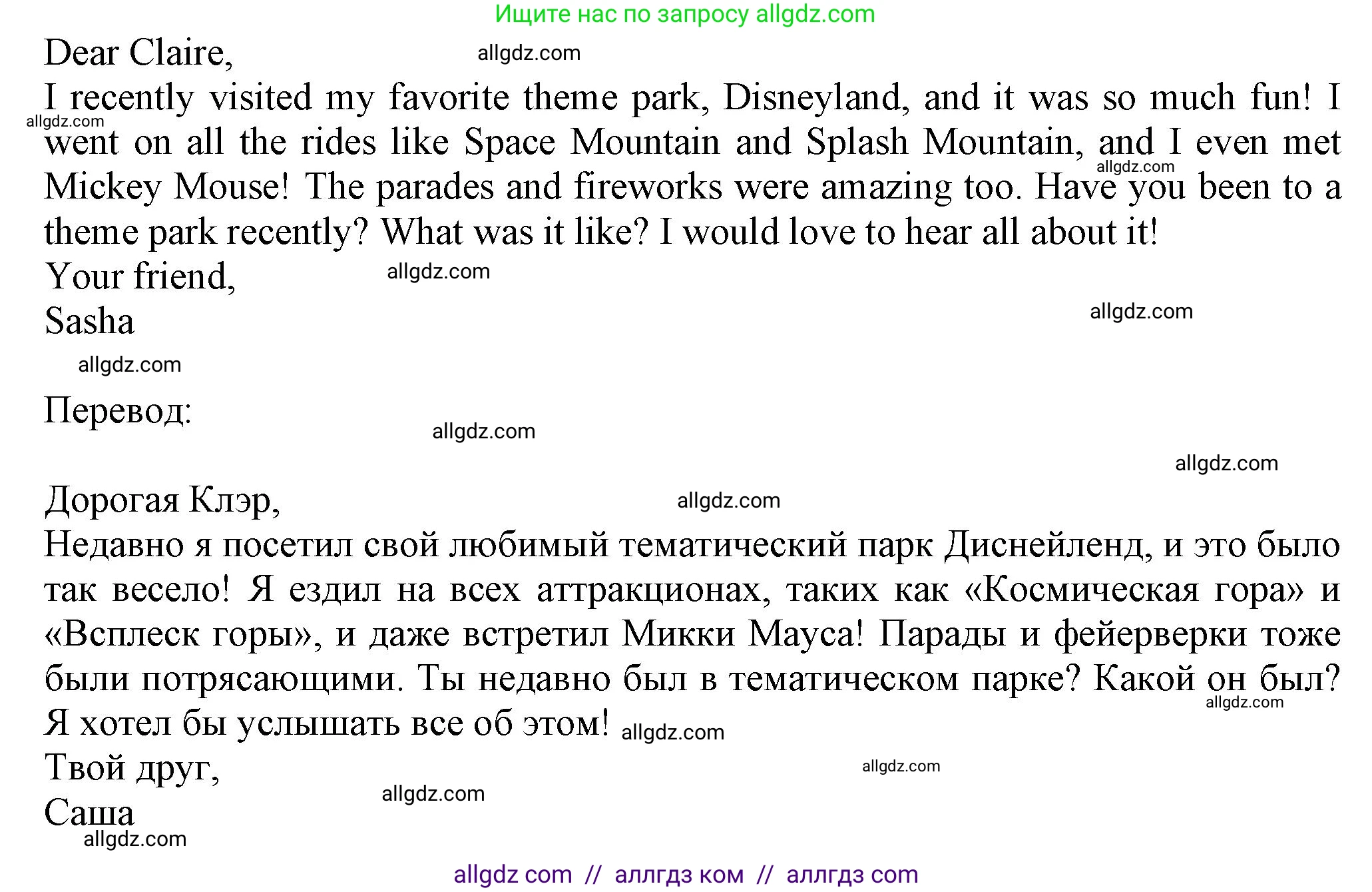Английский язык (english), 7 класс Тренировочные упражнения в формате ОГЭ (ГИА), авторы: Ваулина Юлия Евгеньевна (Vaulina Julia), Подоляко Ольга Евгеньевна (Podolyako Olga), издательство Просвещение, Москва, 2023, оранжевого цвета, страница 88, номер 13, Решение 1 (2023-2027) (продолжение 2)