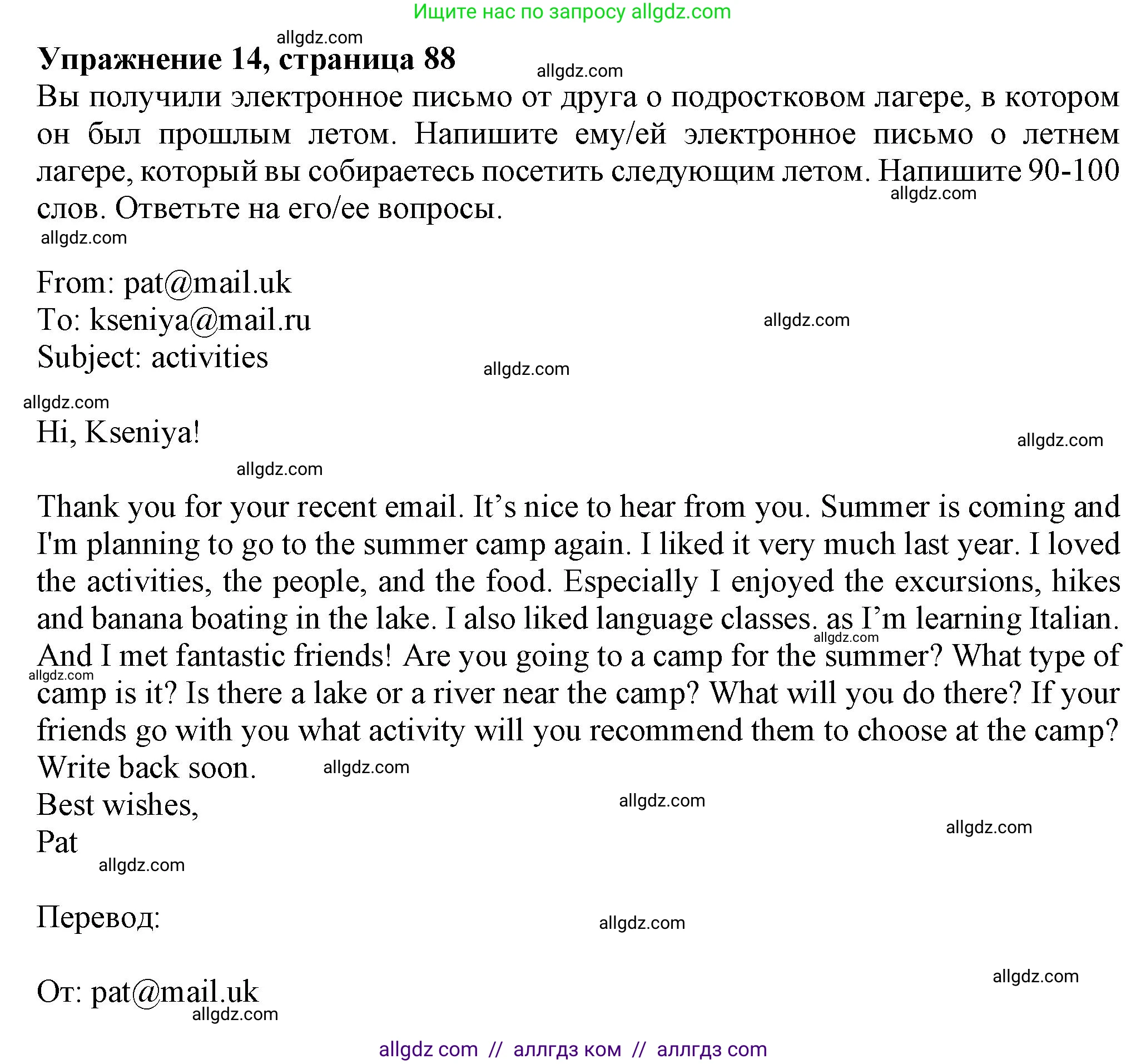Английский язык (english), 7 класс Тренировочные упражнения в формате ОГЭ (ГИА), авторы: Ваулина Юлия Евгеньевна (Vaulina Julia), Подоляко Ольга Евгеньевна (Podolyako Olga), издательство Просвещение, Москва, 2023, оранжевого цвета, страница 88, номер 14, Решение 1 (2023-2027)