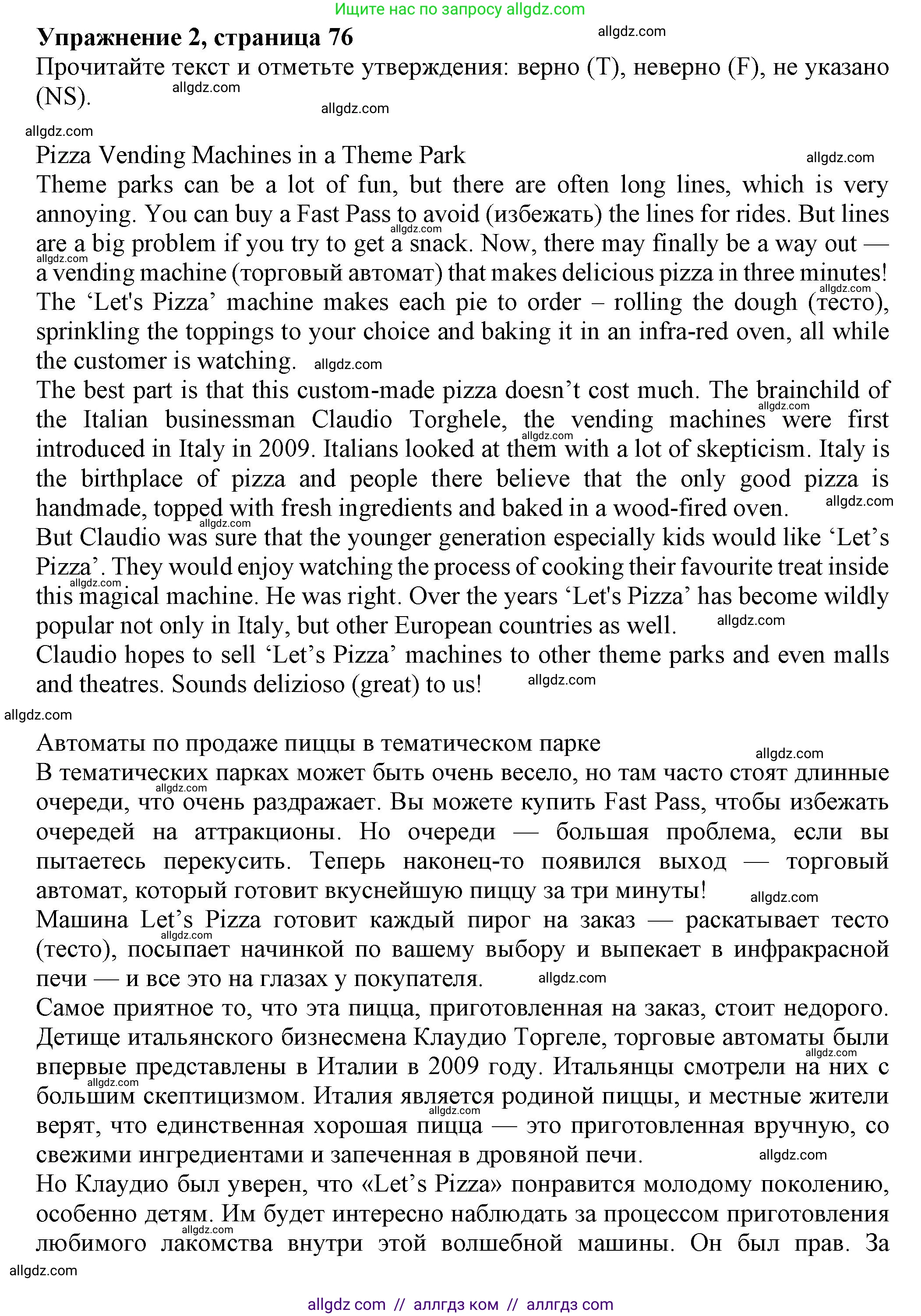 Английский язык (english), 7 класс Тренировочные упражнения в формате ОГЭ (ГИА), авторы: Ваулина Юлия Евгеньевна (Vaulina Julia), Подоляко Ольга Евгеньевна (Podolyako Olga), издательство Просвещение, Москва, 2023, оранжевого цвета, страница 76, номер 2, Решение 1 (2023-2027)