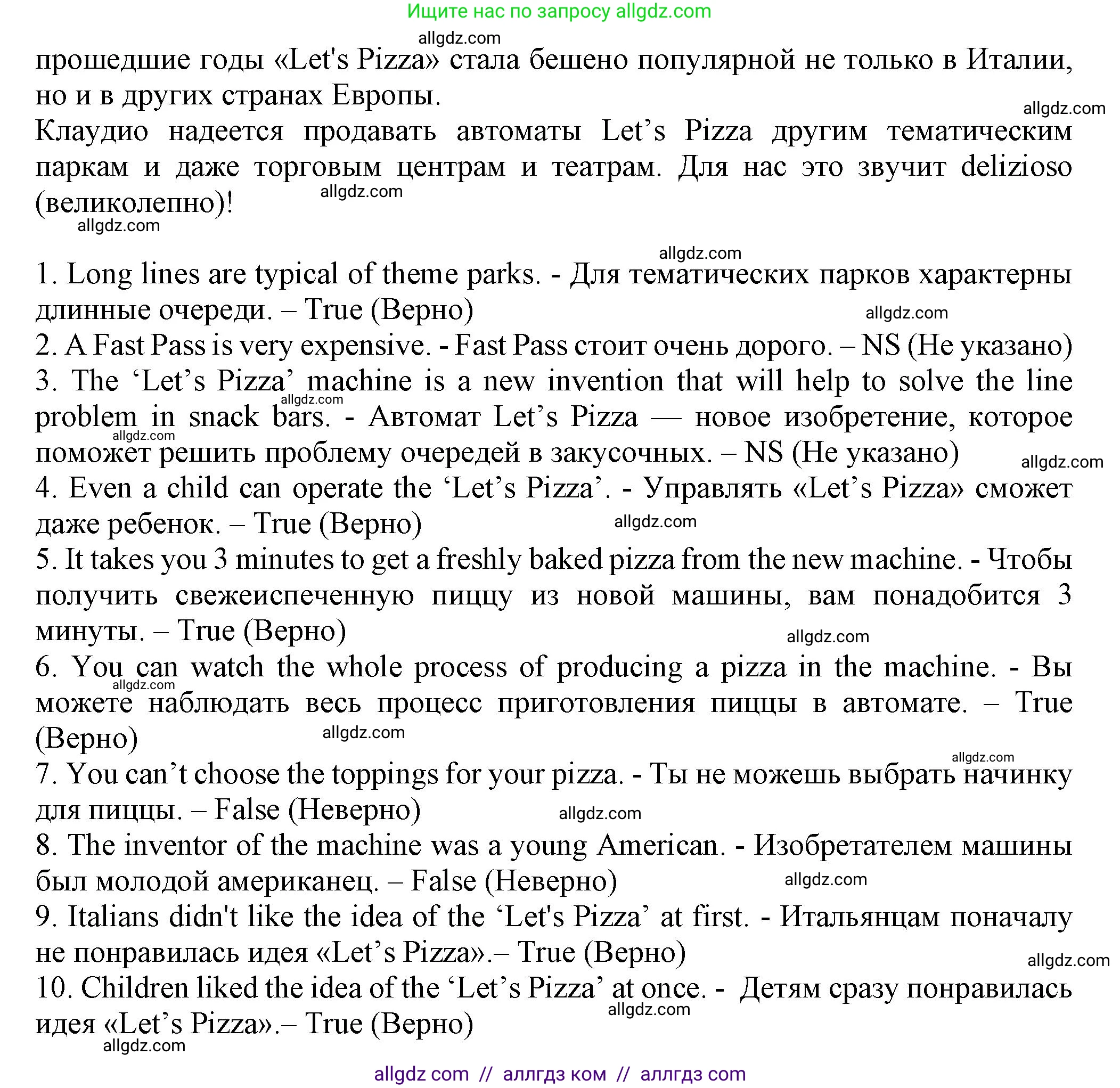 Английский язык (english), 7 класс Тренировочные упражнения в формате ОГЭ (ГИА), авторы: Ваулина Юлия Евгеньевна (Vaulina Julia), Подоляко Ольга Евгеньевна (Podolyako Olga), издательство Просвещение, Москва, 2023, оранжевого цвета, страница 76, номер 2, Решение 1 (2023-2027) (продолжение 2)