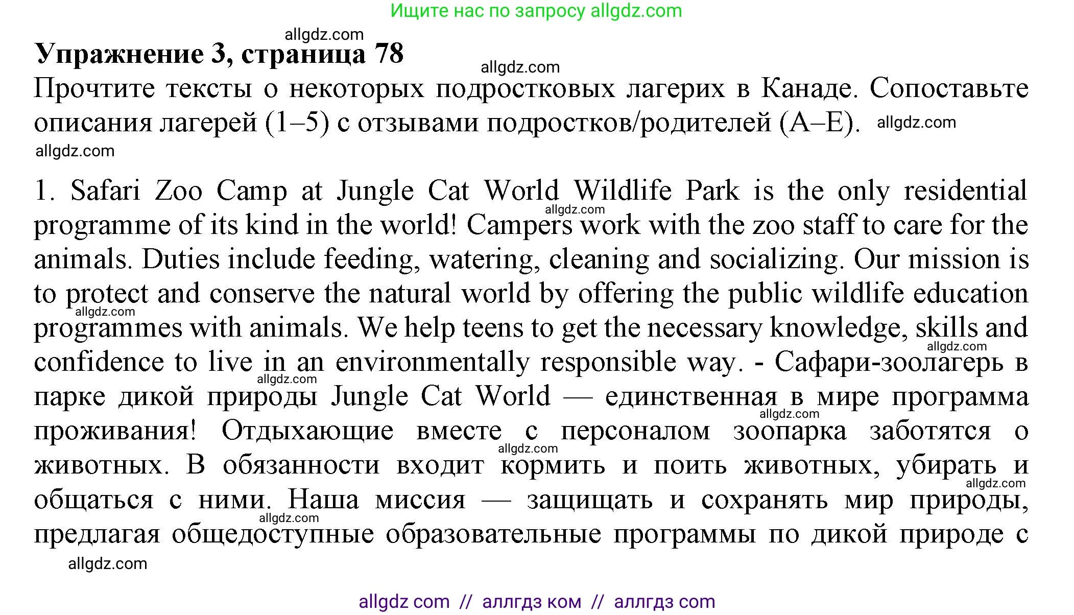 Английский язык (english), 7 класс Тренировочные упражнения в формате ОГЭ (ГИА), авторы: Ваулина Юлия Евгеньевна (Vaulina Julia), Подоляко Ольга Евгеньевна (Podolyako Olga), издательство Просвещение, Москва, 2023, оранжевого цвета, страница 78, номер 3, Решение 1 (2023-2027)