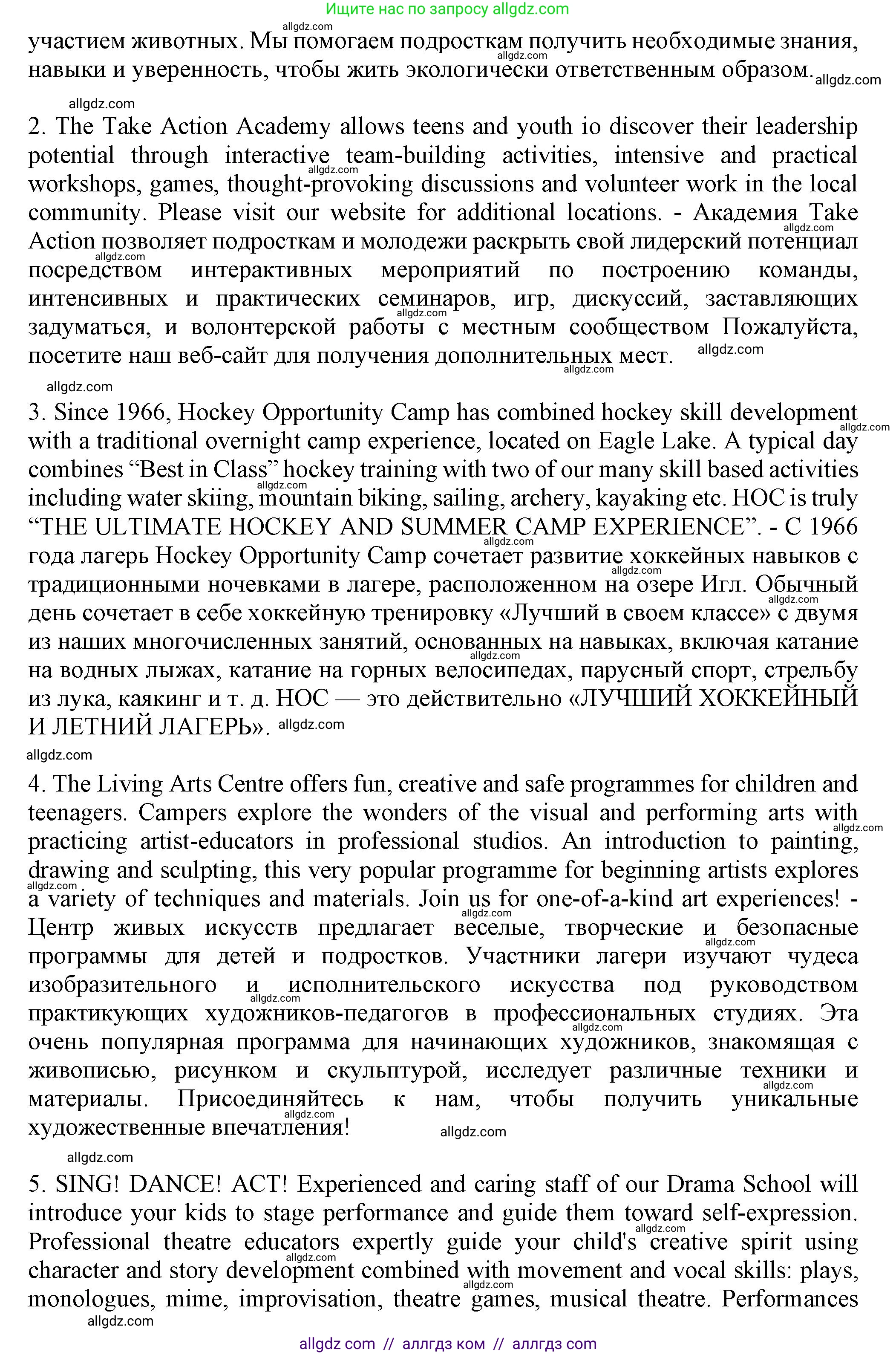 Английский язык (english), 7 класс Тренировочные упражнения в формате ОГЭ (ГИА), авторы: Ваулина Юлия Евгеньевна (Vaulina Julia), Подоляко Ольга Евгеньевна (Podolyako Olga), издательство Просвещение, Москва, 2023, оранжевого цвета, страница 78, номер 3, Решение 1 (2023-2027) (продолжение 2)