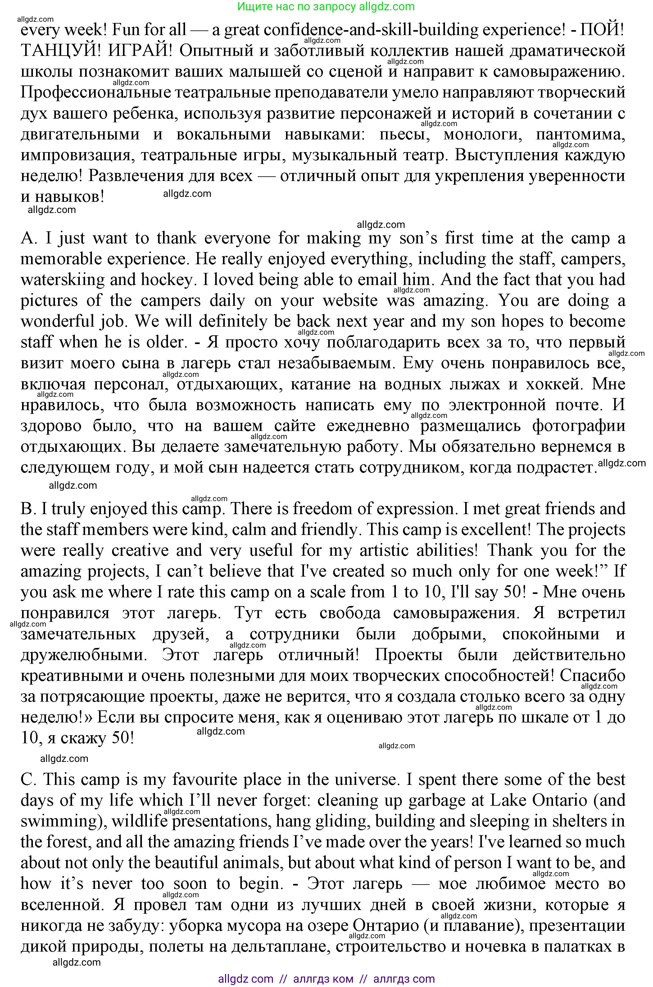 Английский язык (english), 7 класс Тренировочные упражнения в формате ОГЭ (ГИА), авторы: Ваулина Юлия Евгеньевна (Vaulina Julia), Подоляко Ольга Евгеньевна (Podolyako Olga), издательство Просвещение, Москва, 2023, оранжевого цвета, страница 78, номер 3, Решение 1 (2023-2027) (продолжение 3)