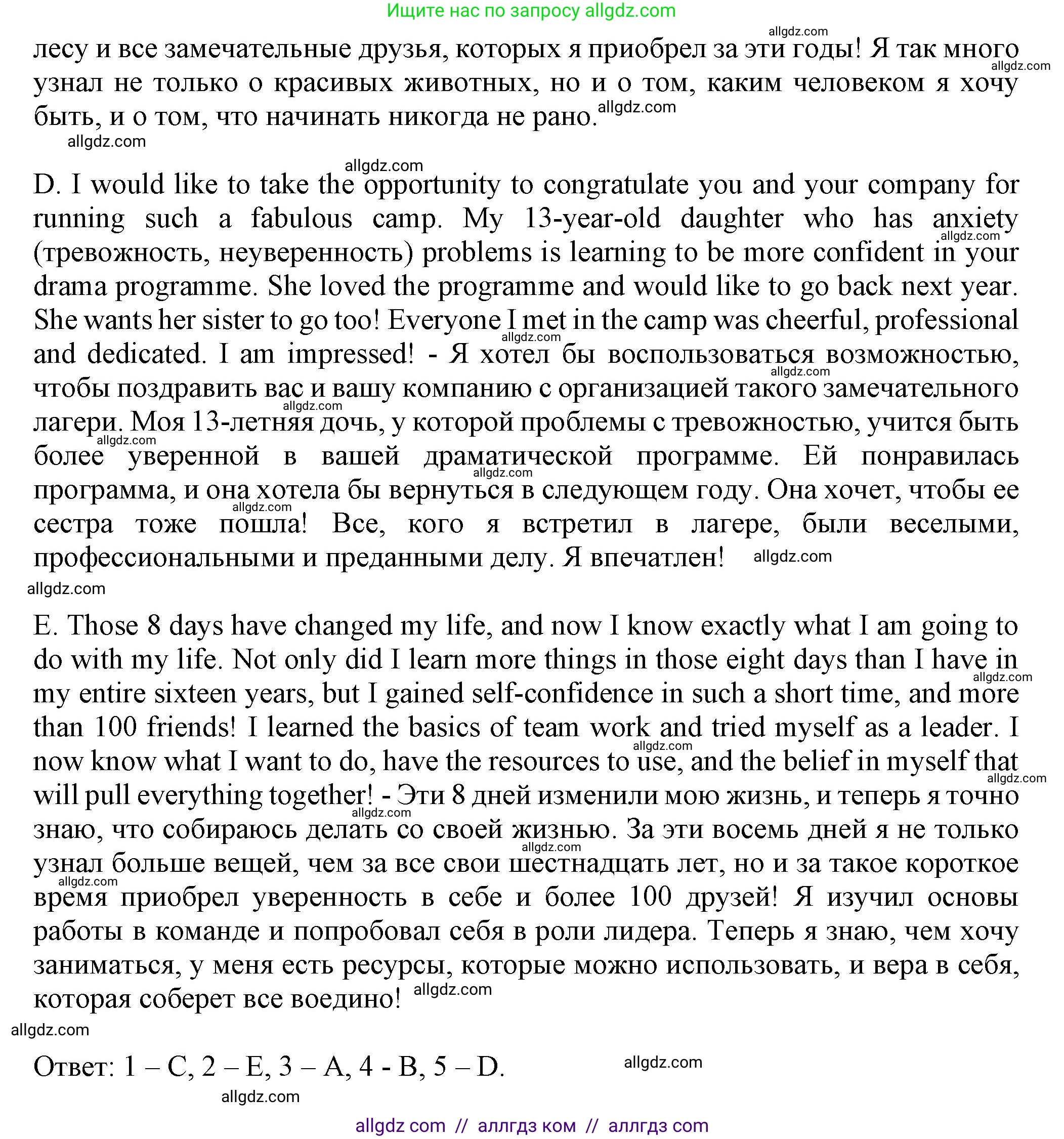 Английский язык (english), 7 класс Тренировочные упражнения в формате ОГЭ (ГИА), авторы: Ваулина Юлия Евгеньевна (Vaulina Julia), Подоляко Ольга Евгеньевна (Podolyako Olga), издательство Просвещение, Москва, 2023, оранжевого цвета, страница 78, номер 3, Решение 1 (2023-2027) (продолжение 4)