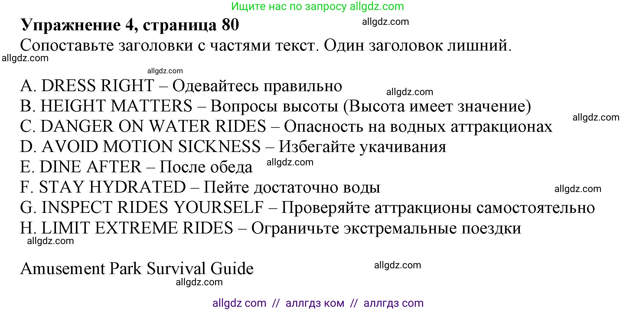 Английский язык (english), 7 класс Тренировочные упражнения в формате ОГЭ (ГИА), авторы: Ваулина Юлия Евгеньевна (Vaulina Julia), Подоляко Ольга Евгеньевна (Podolyako Olga), издательство Просвещение, Москва, 2023, оранжевого цвета, страница 80, номер 4, Решение 1 (2023-2027)