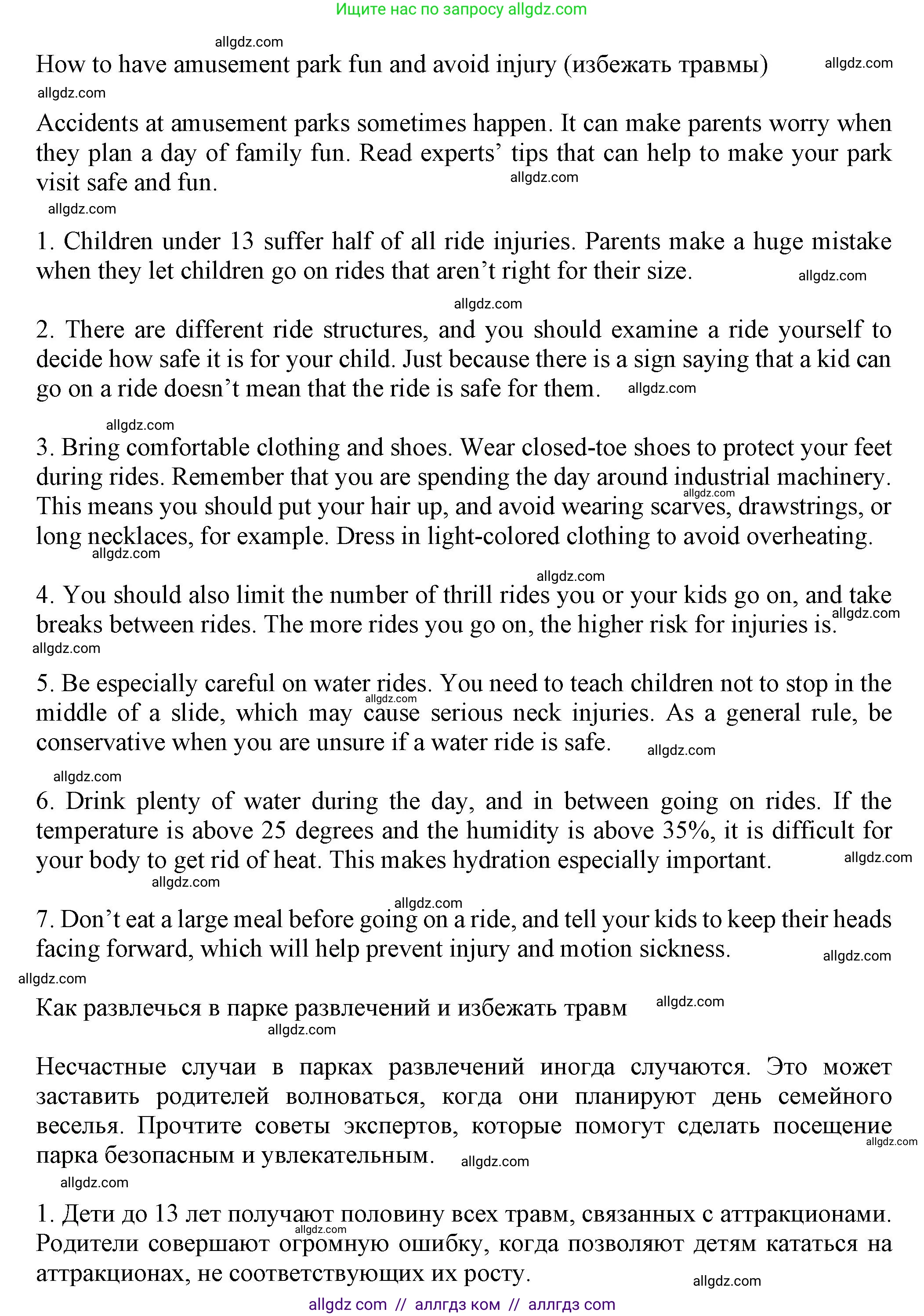 Английский язык (english), 7 класс Тренировочные упражнения в формате ОГЭ (ГИА), авторы: Ваулина Юлия Евгеньевна (Vaulina Julia), Подоляко Ольга Евгеньевна (Podolyako Olga), издательство Просвещение, Москва, 2023, оранжевого цвета, страница 80, номер 4, Решение 1 (2023-2027) (продолжение 2)