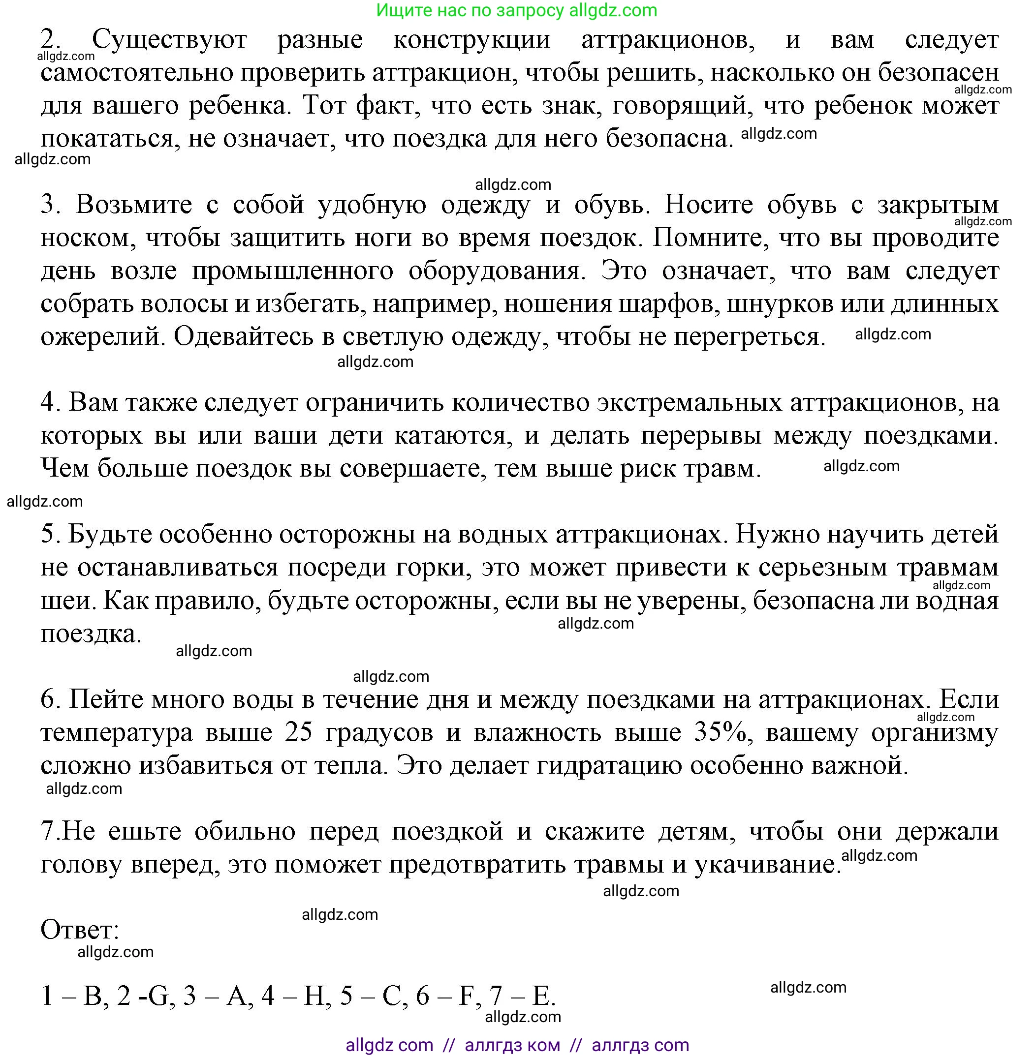 Английский язык (english), 7 класс Тренировочные упражнения в формате ОГЭ (ГИА), авторы: Ваулина Юлия Евгеньевна (Vaulina Julia), Подоляко Ольга Евгеньевна (Podolyako Olga), издательство Просвещение, Москва, 2023, оранжевого цвета, страница 80, номер 4, Решение 1 (2023-2027) (продолжение 3)