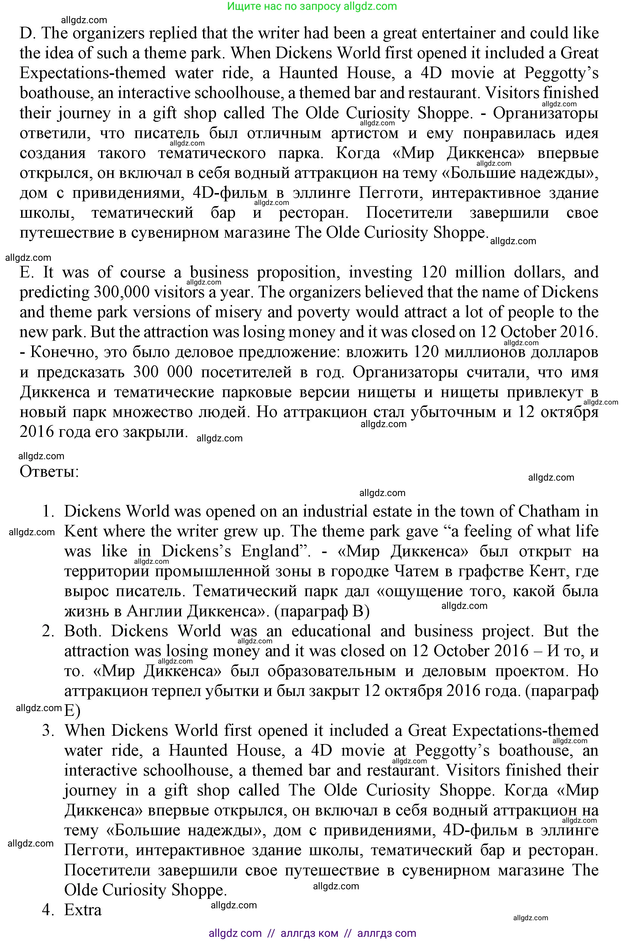 Английский язык (english), 7 класс Тренировочные упражнения в формате ОГЭ (ГИА), авторы: Ваулина Юлия Евгеньевна (Vaulina Julia), Подоляко Ольга Евгеньевна (Podolyako Olga), издательство Просвещение, Москва, 2023, оранжевого цвета, страница 81, номер 5, Решение 1 (2023-2027) (продолжение 3)