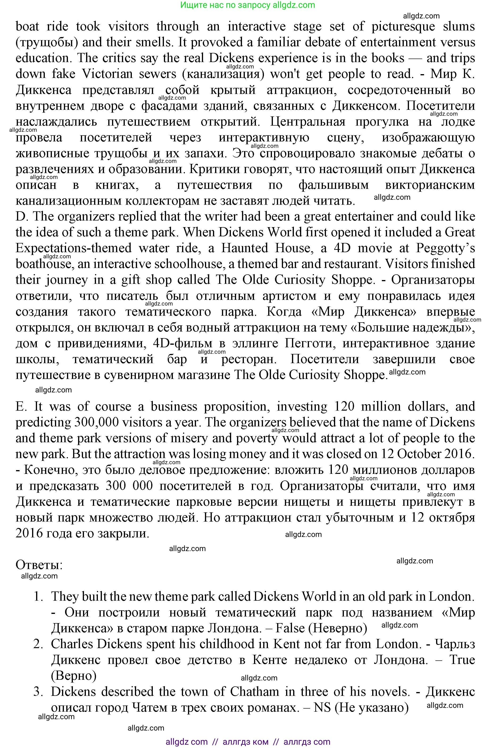 Английский язык (english), 7 класс Тренировочные упражнения в формате ОГЭ (ГИА), авторы: Ваулина Юлия Евгеньевна (Vaulina Julia), Подоляко Ольга Евгеньевна (Podolyako Olga), издательство Просвещение, Москва, 2023, оранжевого цвета, страница 81, номер 5, Решение 1 (2023-2027) (продолжение 5)