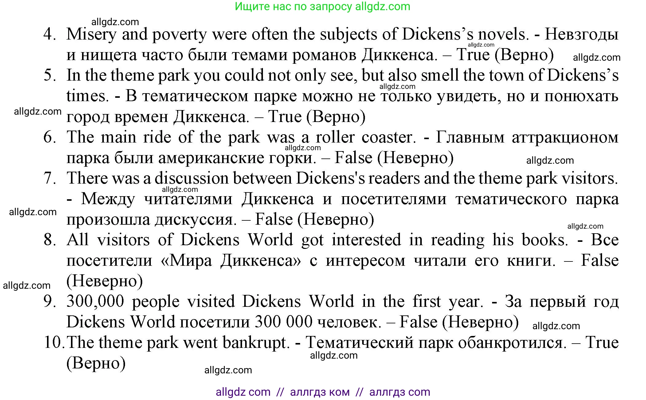 Английский язык (english), 7 класс Тренировочные упражнения в формате ОГЭ (ГИА), авторы: Ваулина Юлия Евгеньевна (Vaulina Julia), Подоляко Ольга Евгеньевна (Podolyako Olga), издательство Просвещение, Москва, 2023, оранжевого цвета, страница 81, номер 5, Решение 1 (2023-2027) (продолжение 6)