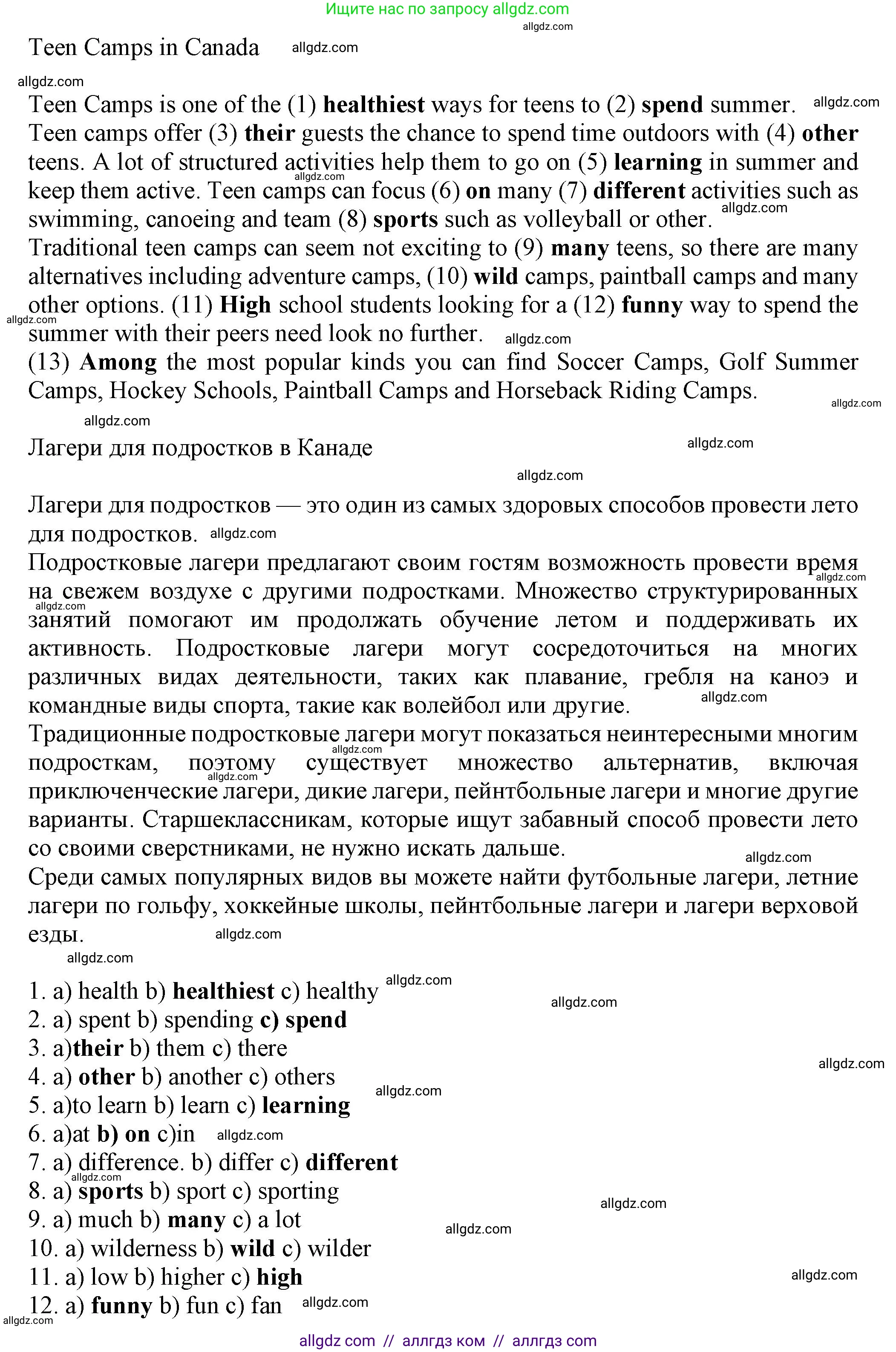 Английский язык (english), 7 класс Тренировочные упражнения в формате ОГЭ (ГИА), авторы: Ваулина Юлия Евгеньевна (Vaulina Julia), Подоляко Ольга Евгеньевна (Podolyako Olga), издательство Просвещение, Москва, 2023, оранжевого цвета, страница 84, номер 7, Решение 1 (2023-2027) (продолжение 2)