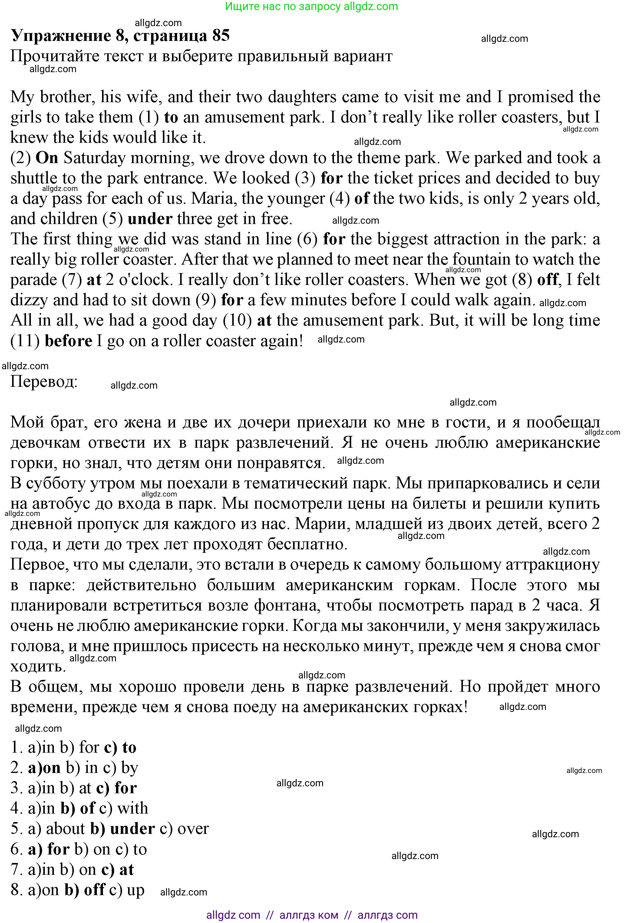 Английский язык (english), 7 класс Тренировочные упражнения в формате ОГЭ (ГИА), авторы: Ваулина Юлия Евгеньевна (Vaulina Julia), Подоляко Ольга Евгеньевна (Podolyako Olga), издательство Просвещение, Москва, 2023, оранжевого цвета, страница 85, номер 8, Решение 1 (2023-2027)