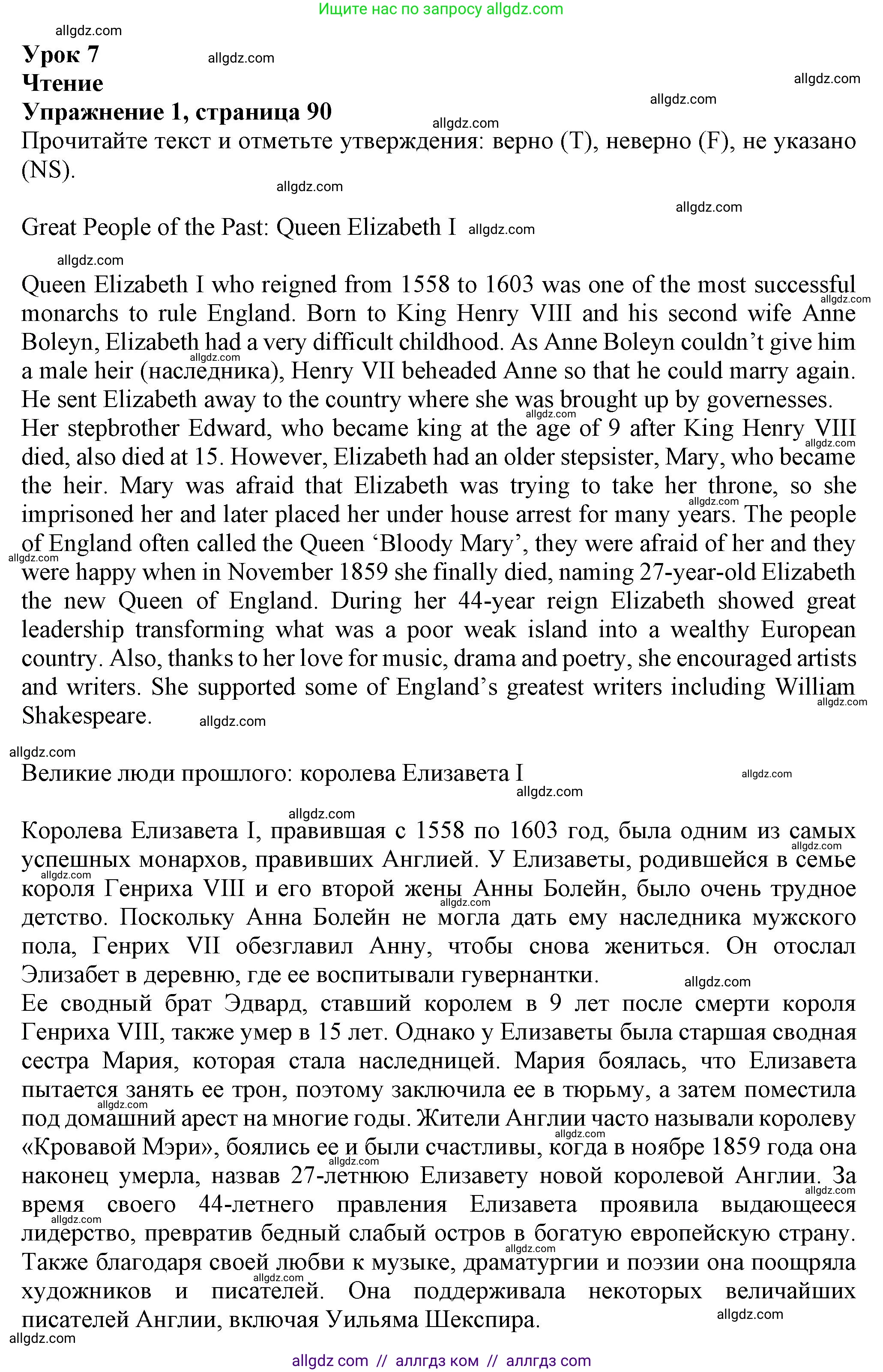 Английский язык (english), 7 класс Тренировочные упражнения в формате ОГЭ (ГИА), авторы: Ваулина Юлия Евгеньевна (Vaulina Julia), Подоляко Ольга Евгеньевна (Podolyako Olga), издательство Просвещение, Москва, 2023, оранжевого цвета, страница 89, номер 1, Решение 1 (2023-2027)