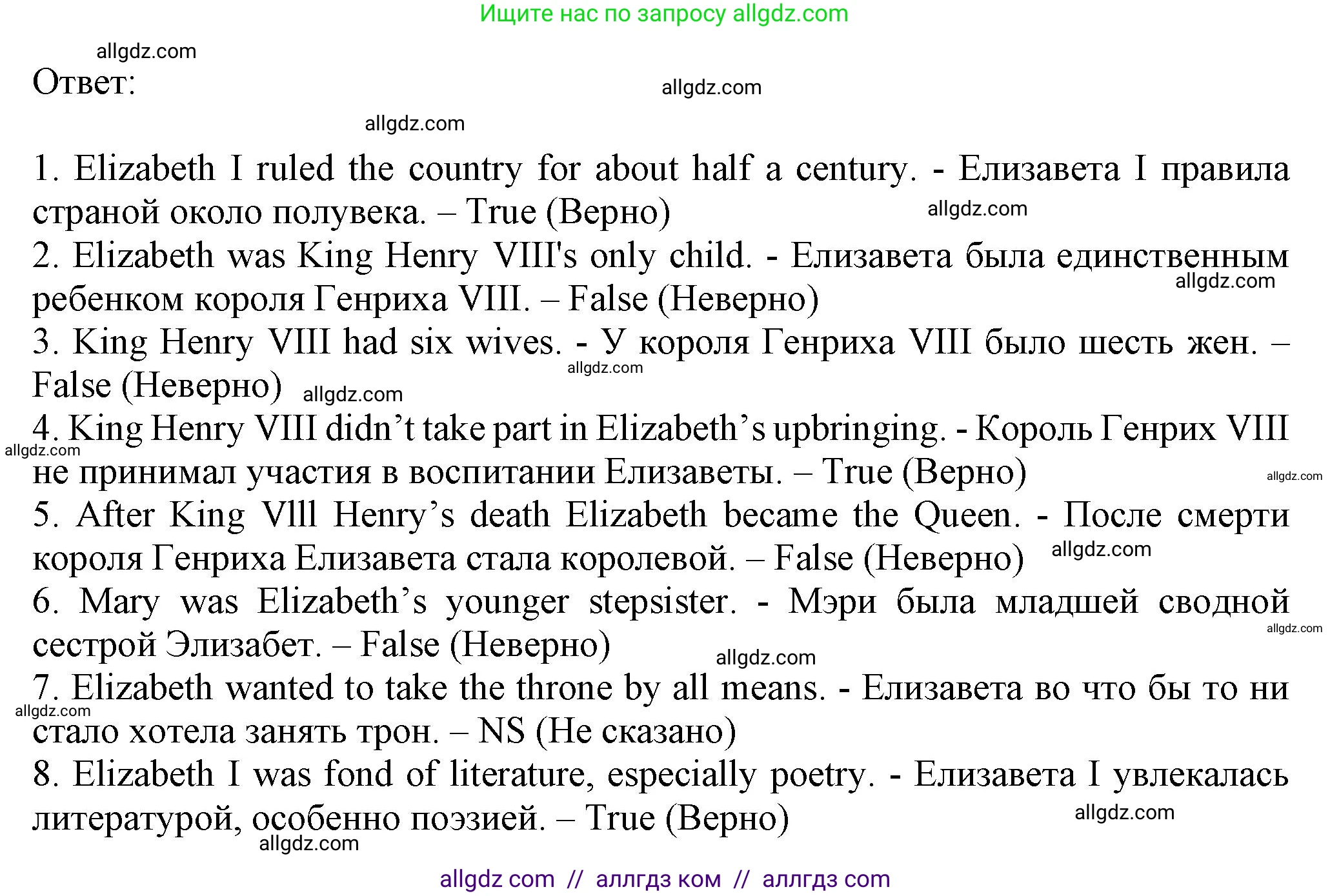 Английский язык (english), 7 класс Тренировочные упражнения в формате ОГЭ (ГИА), авторы: Ваулина Юлия Евгеньевна (Vaulina Julia), Подоляко Ольга Евгеньевна (Podolyako Olga), издательство Просвещение, Москва, 2023, оранжевого цвета, страница 89, номер 1, Решение 1 (2023-2027) (продолжение 2)