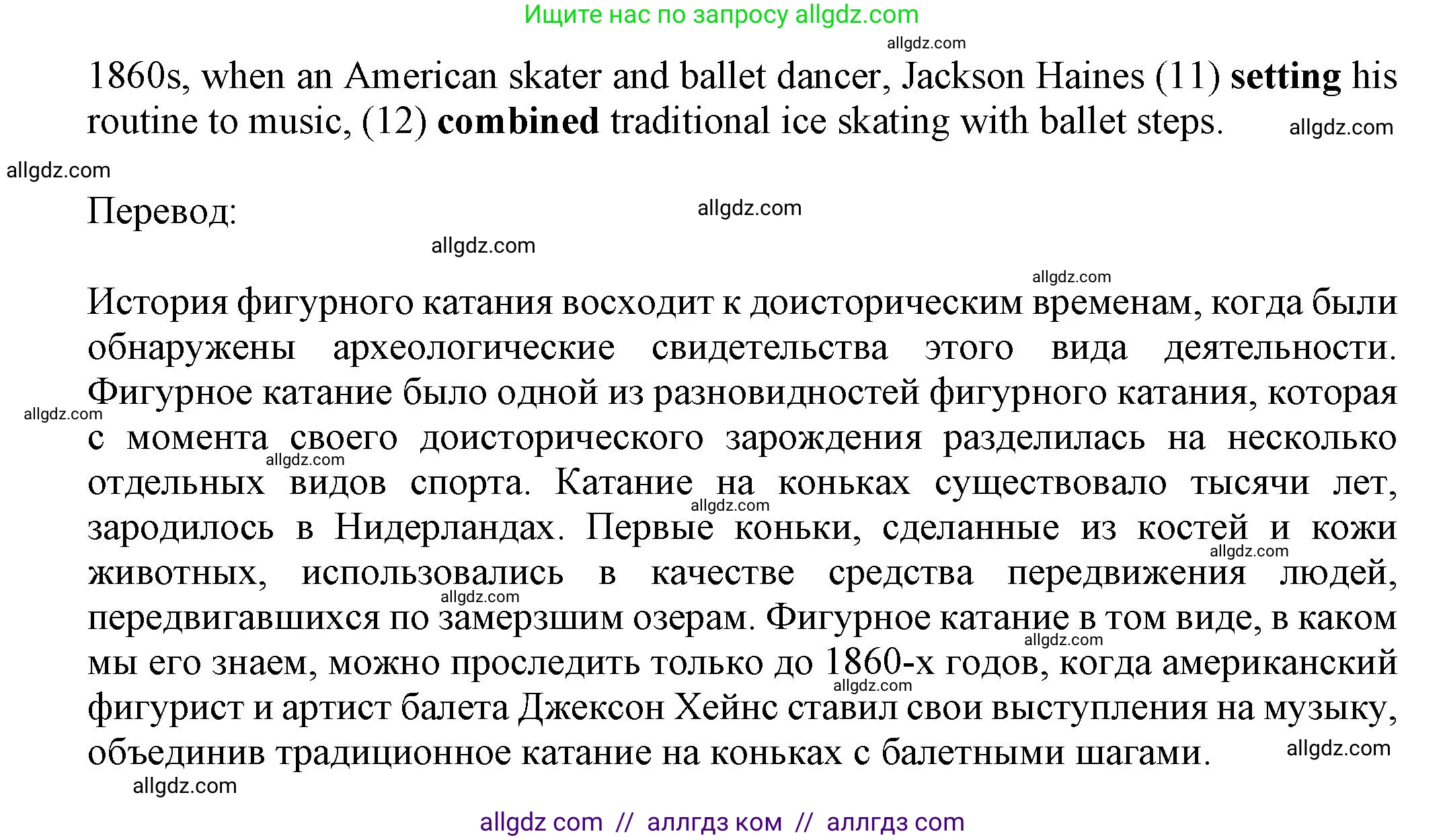 Английский язык (english), 7 класс Тренировочные упражнения в формате ОГЭ (ГИА), авторы: Ваулина Юлия Евгеньевна (Vaulina Julia), Подоляко Ольга Евгеньевна (Podolyako Olga), издательство Просвещение, Москва, 2023, оранжевого цвета, страница 101, номер 10, Решение 1 (2023-2027) (продолжение 2)