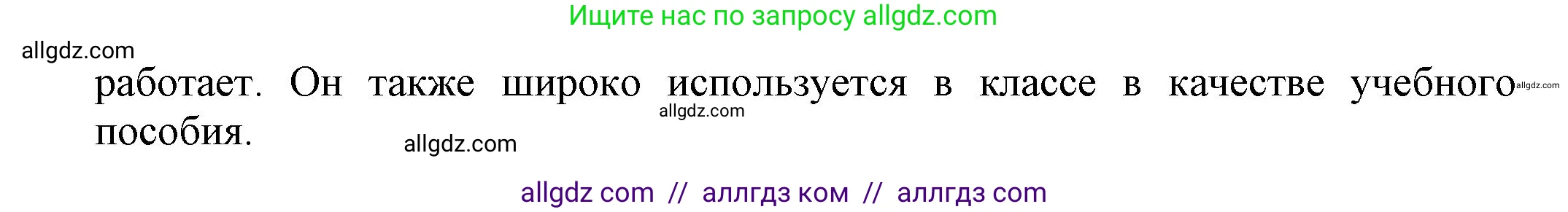 Английский язык (english), 7 класс Тренировочные упражнения в формате ОГЭ (ГИА), авторы: Ваулина Юлия Евгеньевна (Vaulina Julia), Подоляко Ольга Евгеньевна (Podolyako Olga), издательство Просвещение, Москва, 2023, оранжевого цвета, страница 101, номер 11, Решение 1 (2023-2027) (продолжение 2)