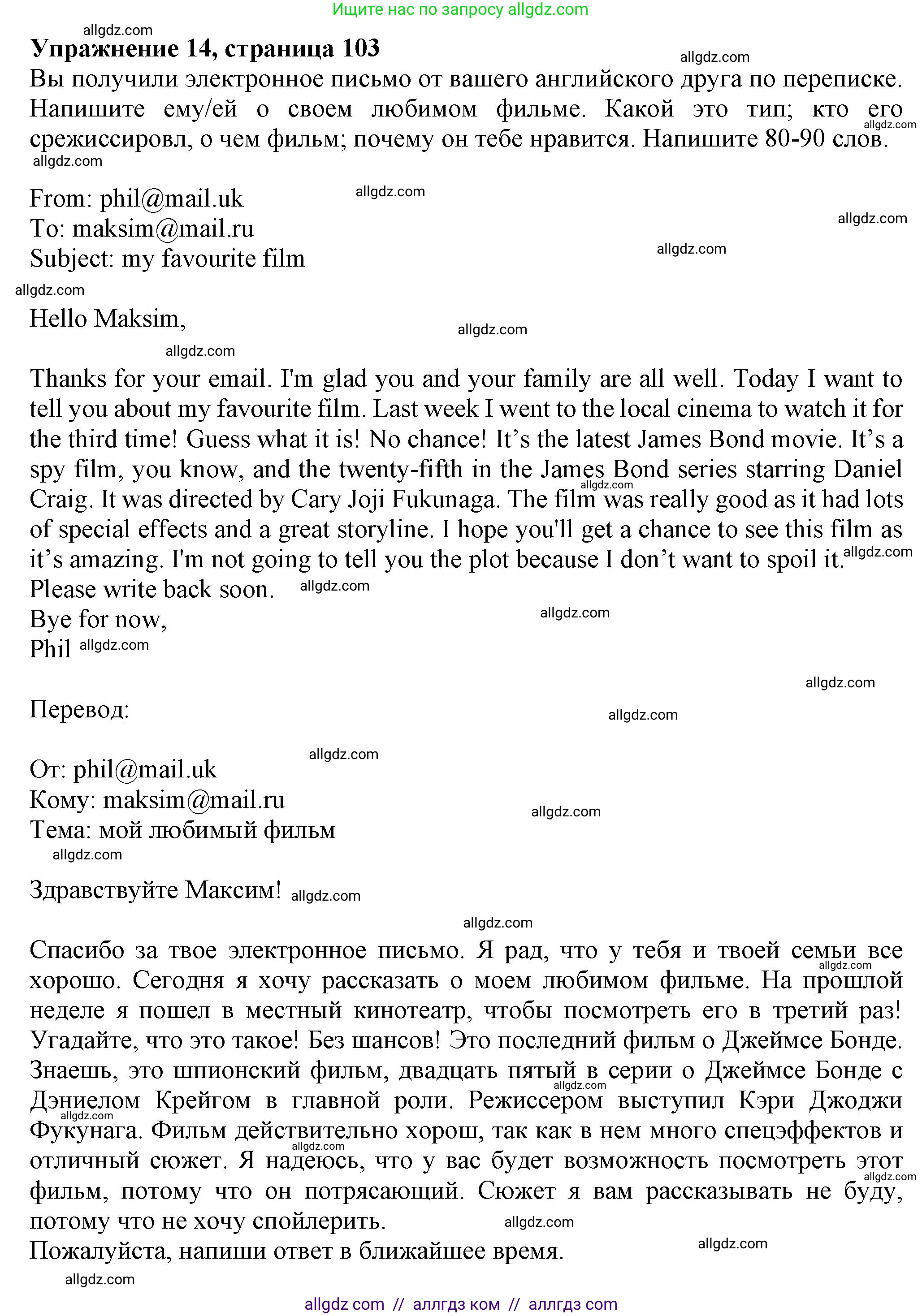 Английский язык (english), 7 класс Тренировочные упражнения в формате ОГЭ (ГИА), авторы: Ваулина Юлия Евгеньевна (Vaulina Julia), Подоляко Ольга Евгеньевна (Podolyako Olga), издательство Просвещение, Москва, 2023, оранжевого цвета, страница 103, номер 14, Решение 1 (2023-2027)