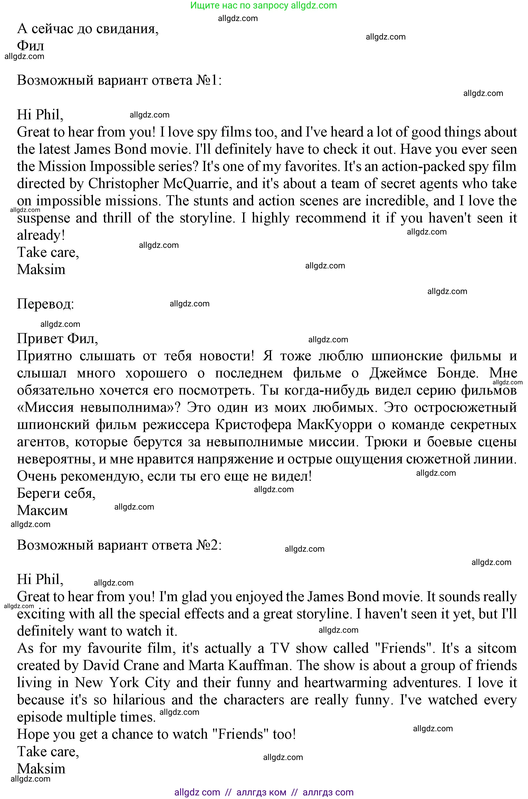 Английский язык (english), 7 класс Тренировочные упражнения в формате ОГЭ (ГИА), авторы: Ваулина Юлия Евгеньевна (Vaulina Julia), Подоляко Ольга Евгеньевна (Podolyako Olga), издательство Просвещение, Москва, 2023, оранжевого цвета, страница 103, номер 14, Решение 1 (2023-2027) (продолжение 2)