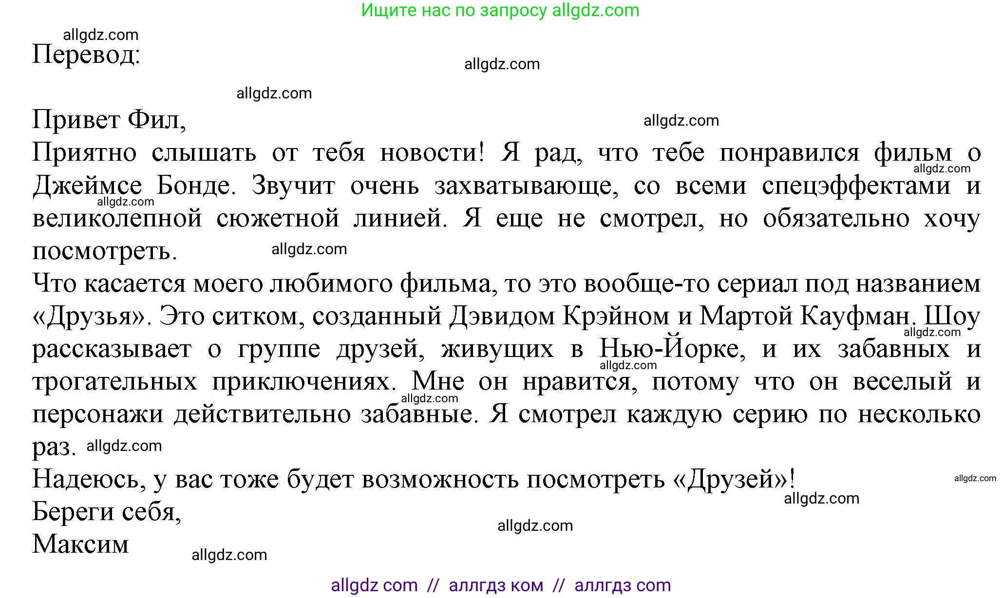 Английский язык (english), 7 класс Тренировочные упражнения в формате ОГЭ (ГИА), авторы: Ваулина Юлия Евгеньевна (Vaulina Julia), Подоляко Ольга Евгеньевна (Podolyako Olga), издательство Просвещение, Москва, 2023, оранжевого цвета, страница 103, номер 14, Решение 1 (2023-2027) (продолжение 3)