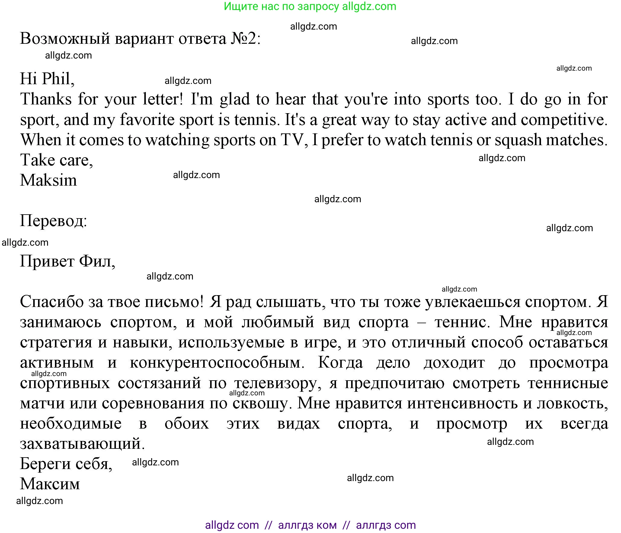 Английский язык (english), 7 класс Тренировочные упражнения в формате ОГЭ (ГИА), авторы: Ваулина Юлия Евгеньевна (Vaulina Julia), Подоляко Ольга Евгеньевна (Podolyako Olga), издательство Просвещение, Москва, 2023, оранжевого цвета, страница 103, номер 15, Решение 1 (2023-2027) (продолжение 2)