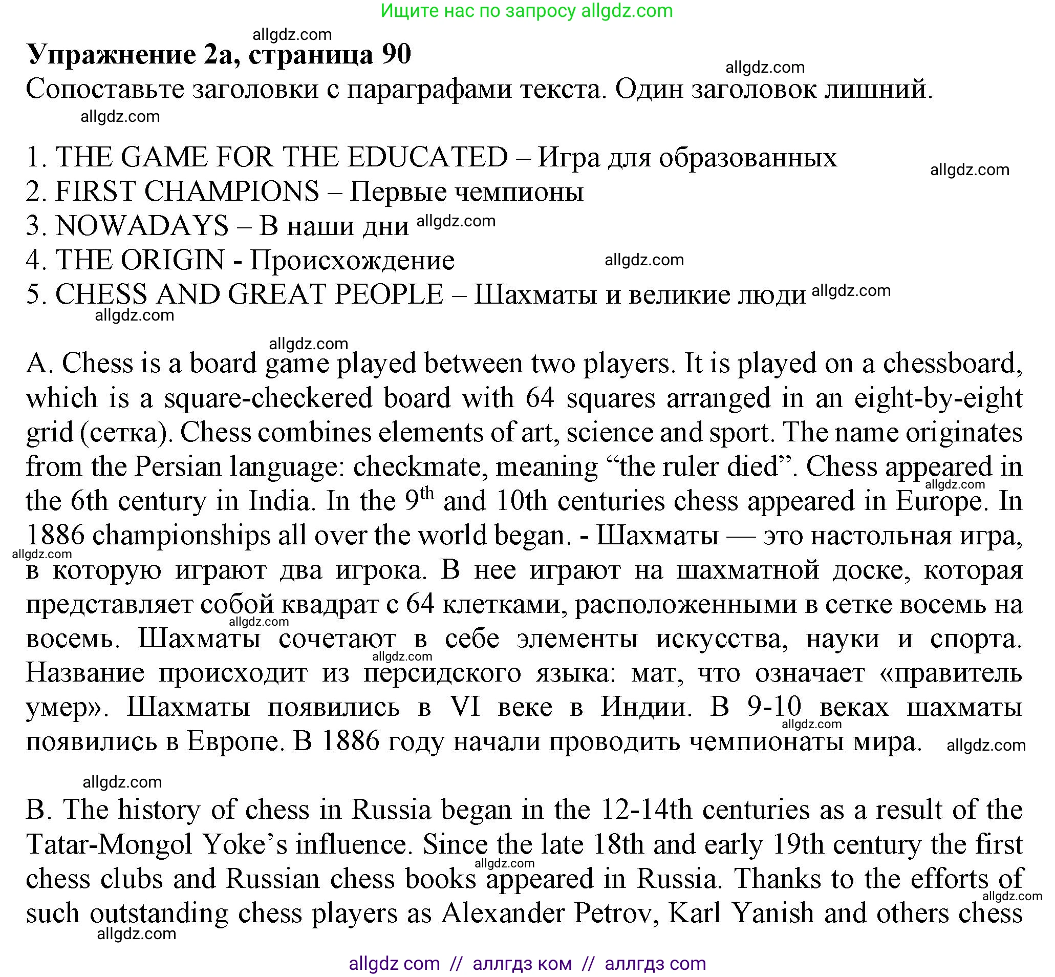 Английский язык (english), 7 класс Тренировочные упражнения в формате ОГЭ (ГИА), авторы: Ваулина Юлия Евгеньевна (Vaulina Julia), Подоляко Ольга Евгеньевна (Podolyako Olga), издательство Просвещение, Москва, 2023, оранжевого цвета, страница 90, номер 2, Решение 1 (2023-2027)