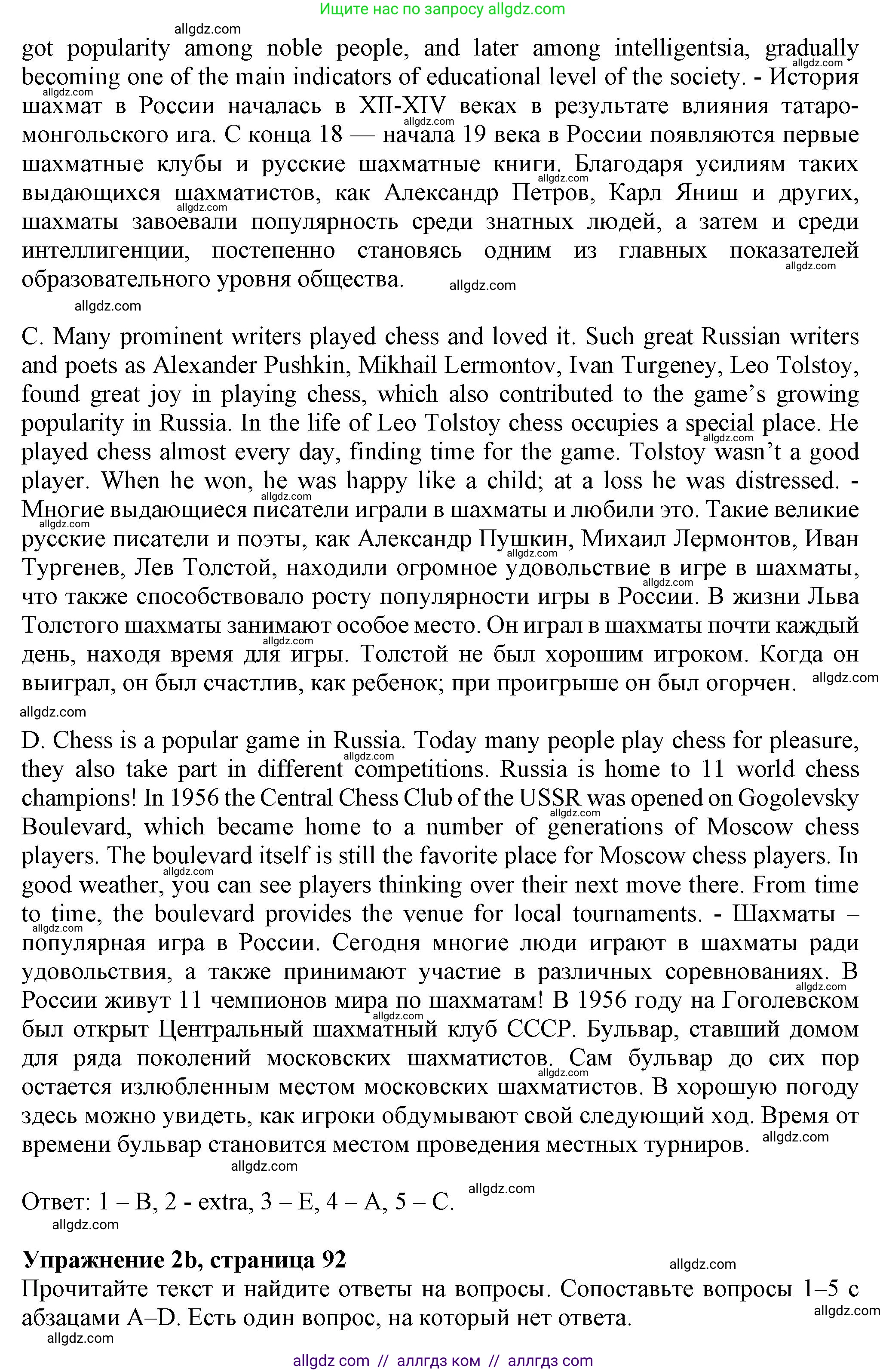 Английский язык (english), 7 класс Тренировочные упражнения в формате ОГЭ (ГИА), авторы: Ваулина Юлия Евгеньевна (Vaulina Julia), Подоляко Ольга Евгеньевна (Podolyako Olga), издательство Просвещение, Москва, 2023, оранжевого цвета, страница 90, номер 2, Решение 1 (2023-2027) (продолжение 2)