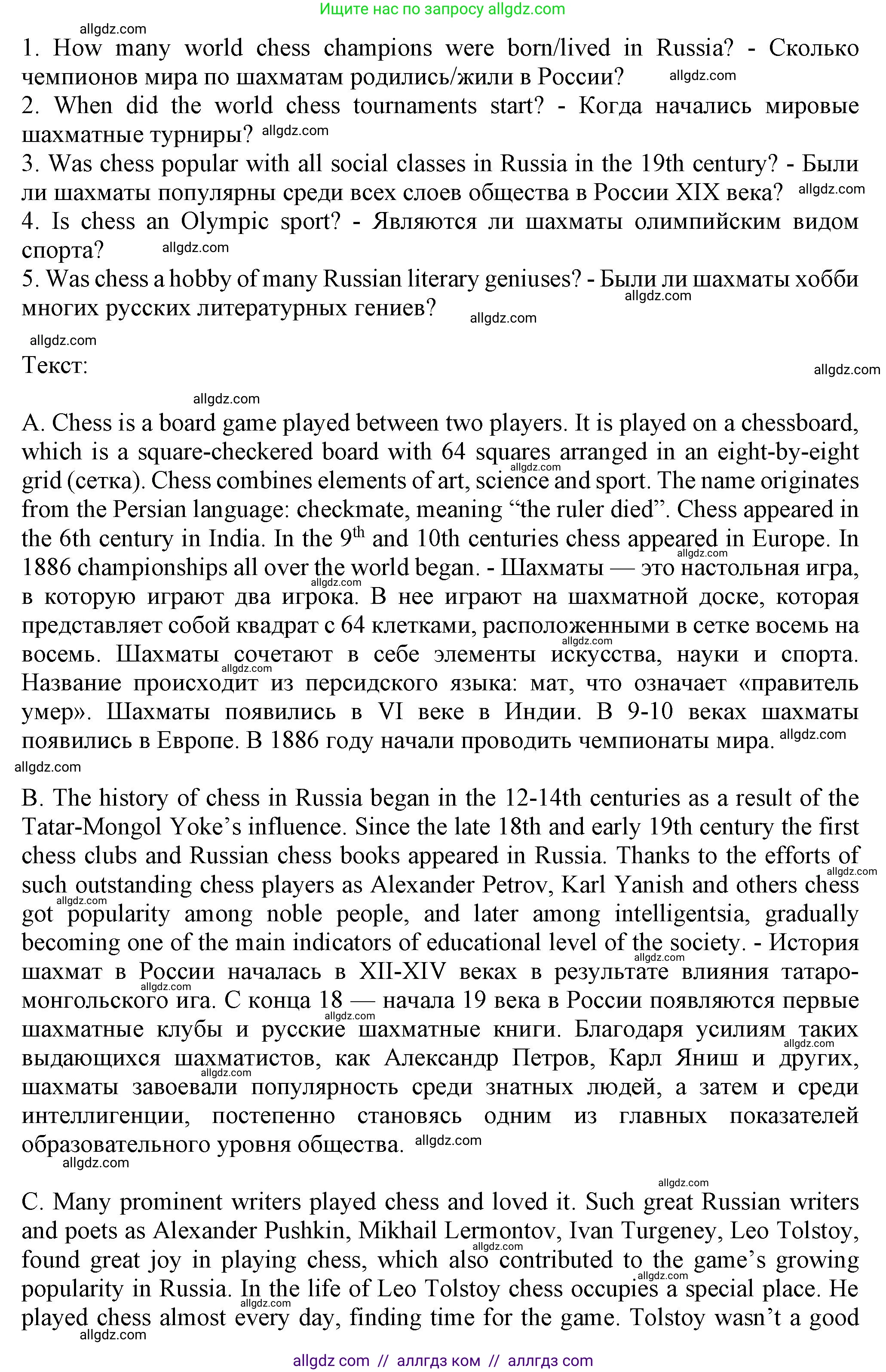 Английский язык (english), 7 класс Тренировочные упражнения в формате ОГЭ (ГИА), авторы: Ваулина Юлия Евгеньевна (Vaulina Julia), Подоляко Ольга Евгеньевна (Podolyako Olga), издательство Просвещение, Москва, 2023, оранжевого цвета, страница 90, номер 2, Решение 1 (2023-2027) (продолжение 3)