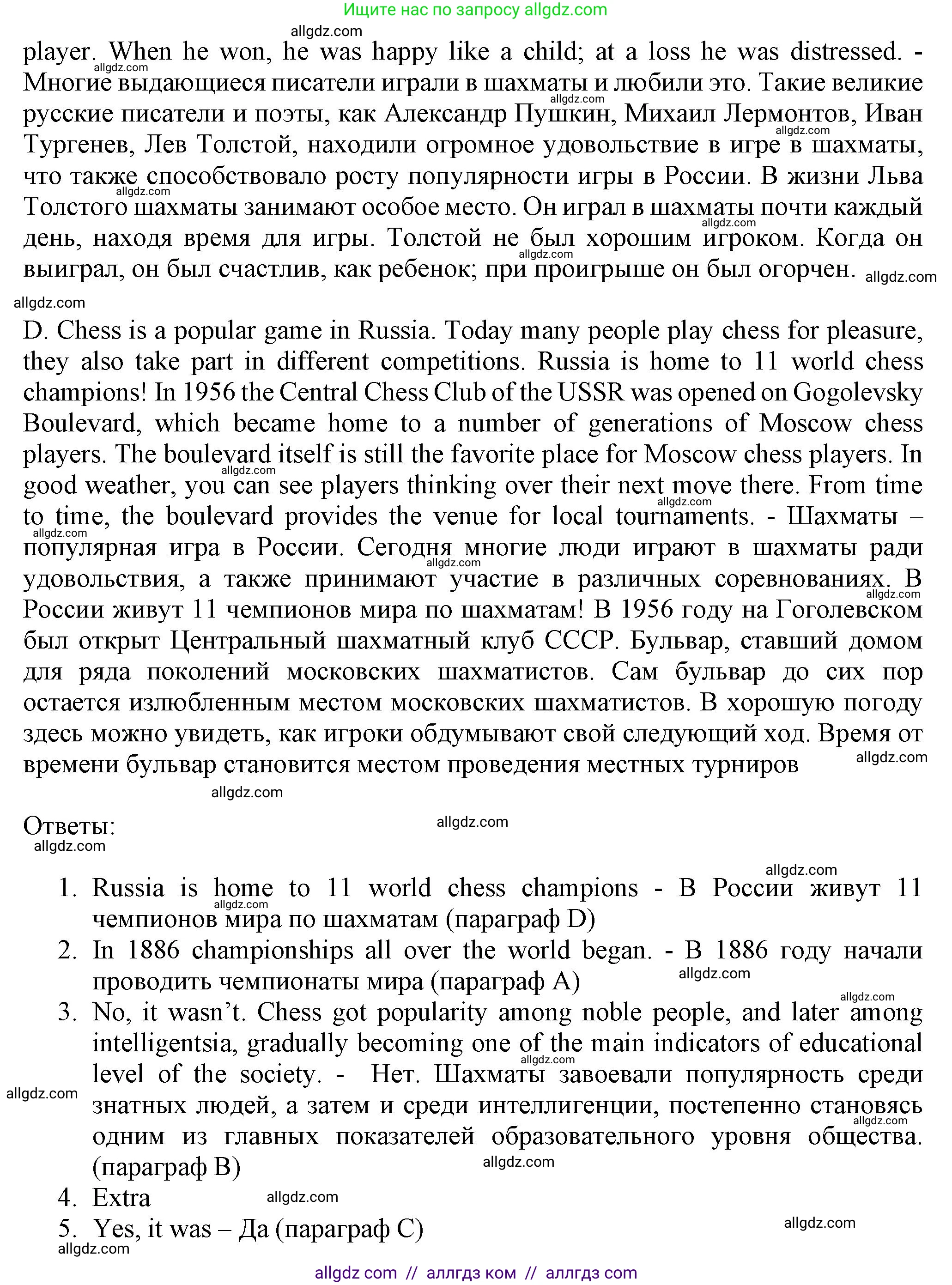 Английский язык (english), 7 класс Тренировочные упражнения в формате ОГЭ (ГИА), авторы: Ваулина Юлия Евгеньевна (Vaulina Julia), Подоляко Ольга Евгеньевна (Podolyako Olga), издательство Просвещение, Москва, 2023, оранжевого цвета, страница 90, номер 2, Решение 1 (2023-2027) (продолжение 4)