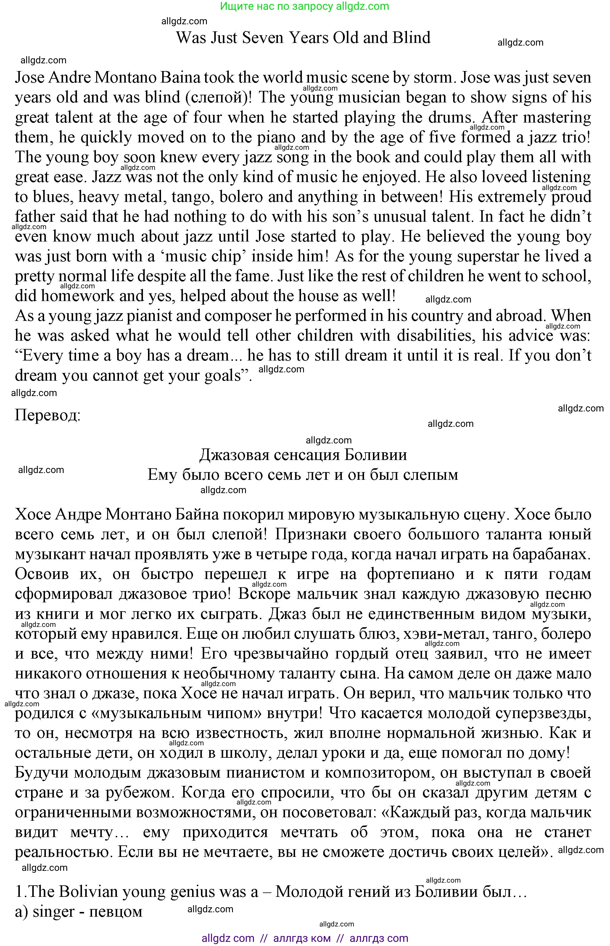 Английский язык (english), 7 класс Тренировочные упражнения в формате ОГЭ (ГИА), авторы: Ваулина Юлия Евгеньевна (Vaulina Julia), Подоляко Ольга Евгеньевна (Podolyako Olga), издательство Просвещение, Москва, 2023, оранжевого цвета, страница 92, номер 3, Решение 1 (2023-2027) (продолжение 2)