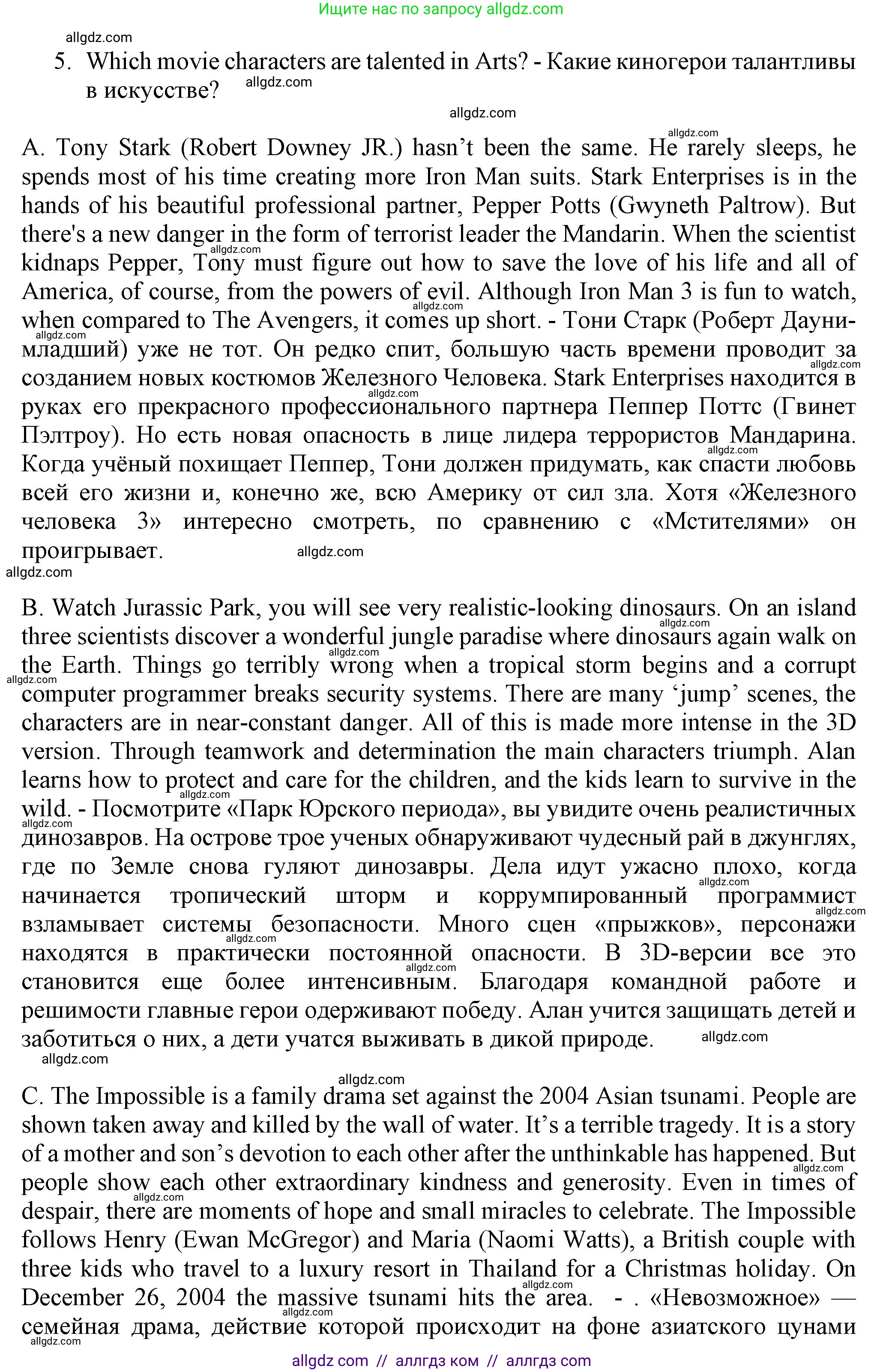 Английский язык (english), 7 класс Тренировочные упражнения в формате ОГЭ (ГИА), авторы: Ваулина Юлия Евгеньевна (Vaulina Julia), Подоляко Ольга Евгеньевна (Podolyako Olga), издательство Просвещение, Москва, 2023, оранжевого цвета, страница 93, номер 4, Решение 1 (2023-2027) (продолжение 2)