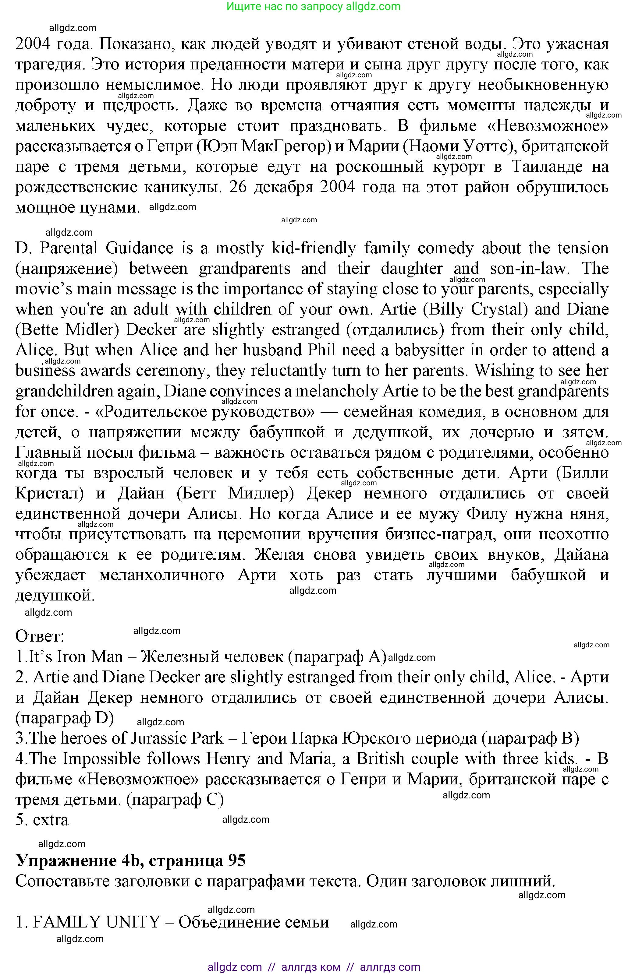 Английский язык (english), 7 класс Тренировочные упражнения в формате ОГЭ (ГИА), авторы: Ваулина Юлия Евгеньевна (Vaulina Julia), Подоляко Ольга Евгеньевна (Podolyako Olga), издательство Просвещение, Москва, 2023, оранжевого цвета, страница 93, номер 4, Решение 1 (2023-2027) (продолжение 3)