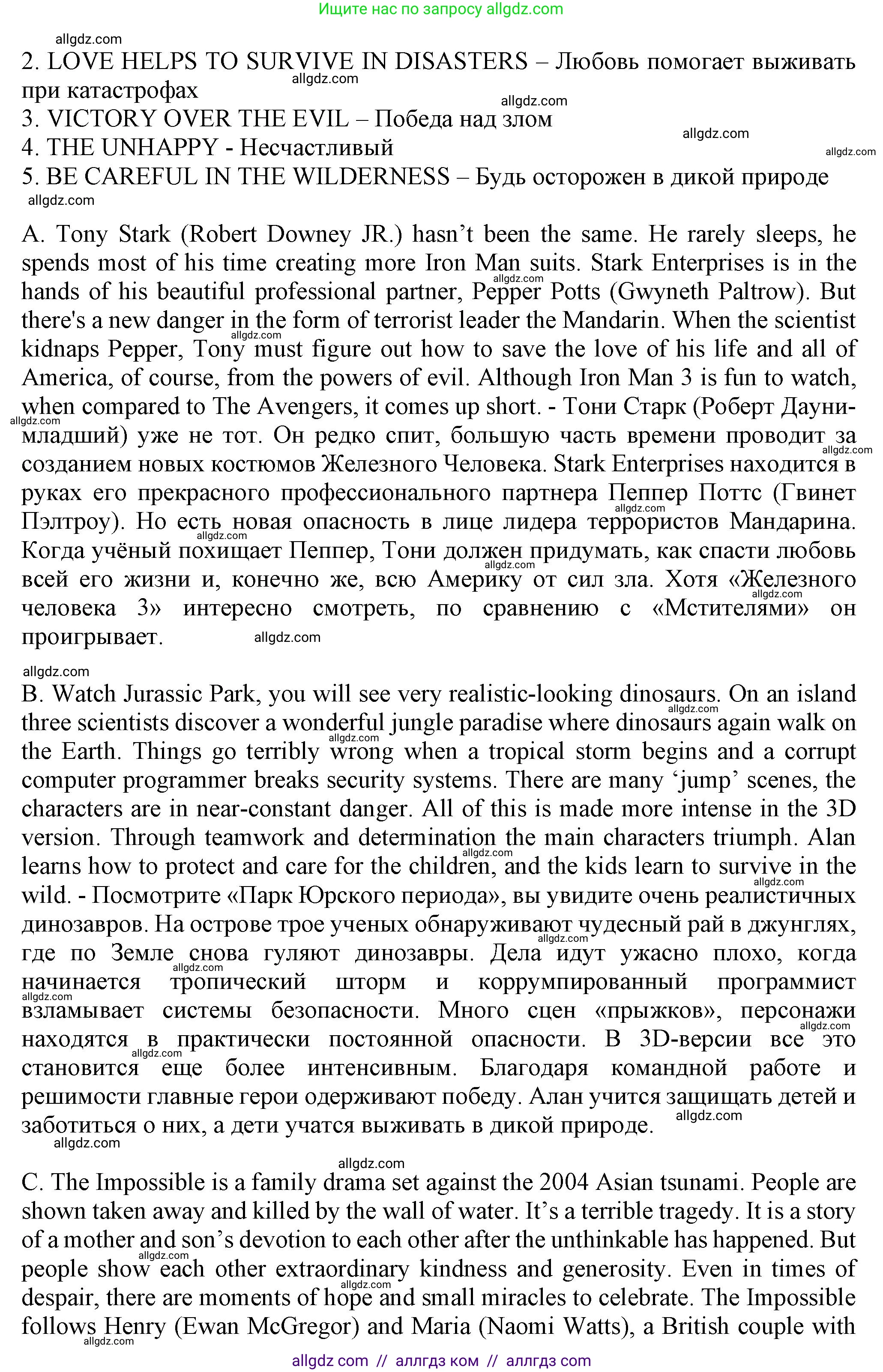 Английский язык (english), 7 класс Тренировочные упражнения в формате ОГЭ (ГИА), авторы: Ваулина Юлия Евгеньевна (Vaulina Julia), Подоляко Ольга Евгеньевна (Podolyako Olga), издательство Просвещение, Москва, 2023, оранжевого цвета, страница 93, номер 4, Решение 1 (2023-2027) (продолжение 4)