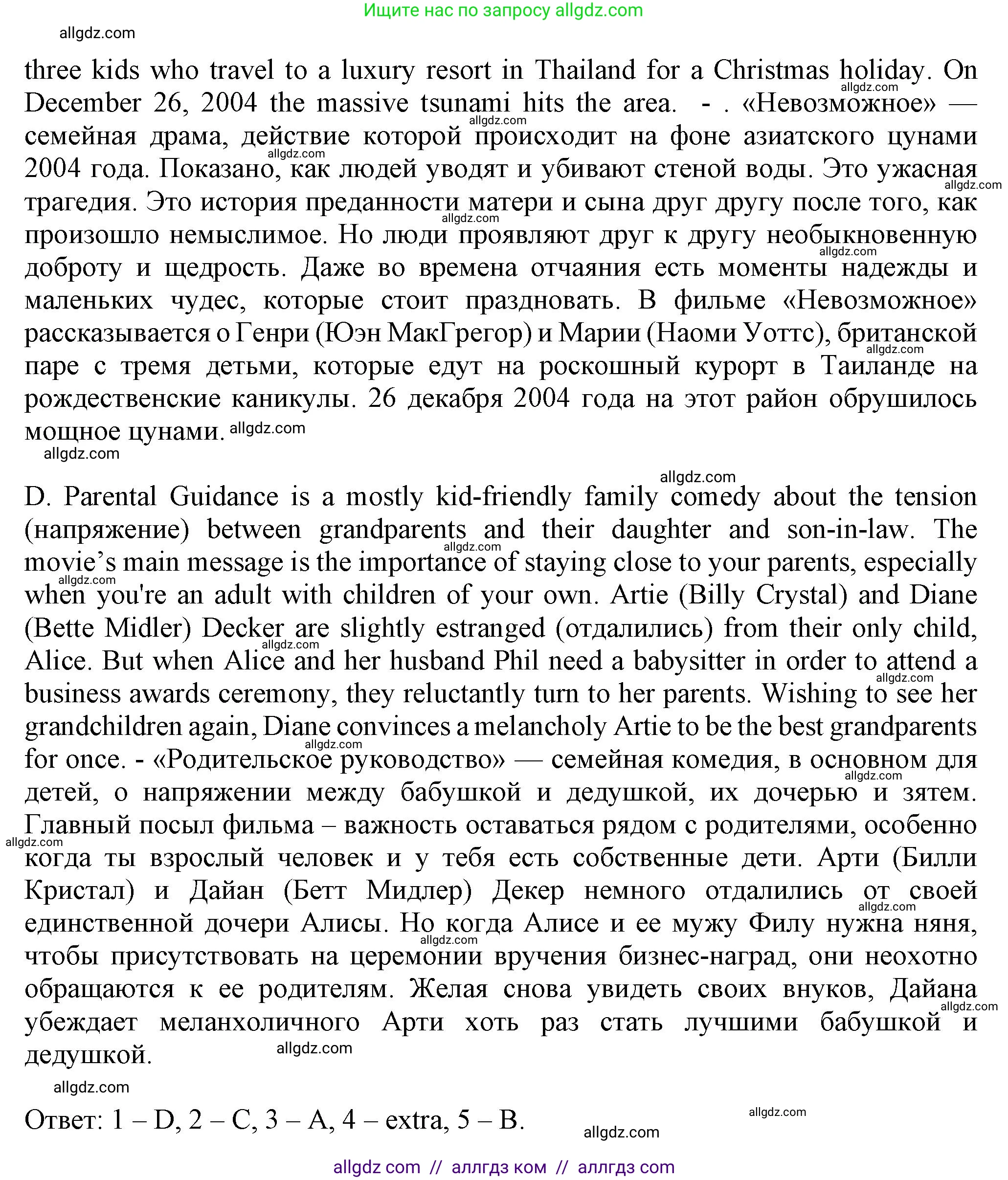 Английский язык (english), 7 класс Тренировочные упражнения в формате ОГЭ (ГИА), авторы: Ваулина Юлия Евгеньевна (Vaulina Julia), Подоляко Ольга Евгеньевна (Podolyako Olga), издательство Просвещение, Москва, 2023, оранжевого цвета, страница 93, номер 4, Решение 1 (2023-2027) (продолжение 5)