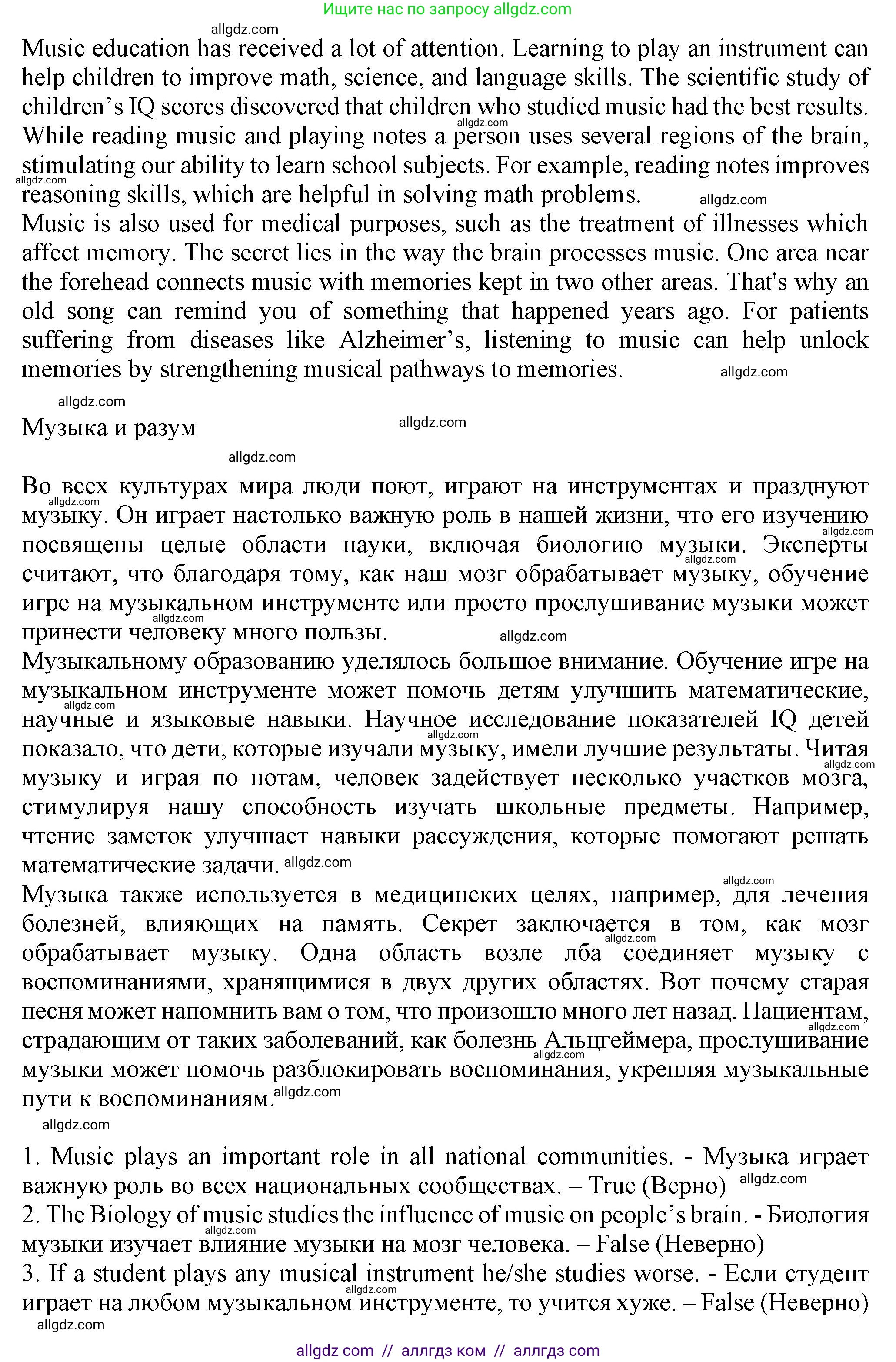 Английский язык (english), 7 класс Тренировочные упражнения в формате ОГЭ (ГИА), авторы: Ваулина Юлия Евгеньевна (Vaulina Julia), Подоляко Ольга Евгеньевна (Podolyako Olga), издательство Просвещение, Москва, 2023, оранжевого цвета, страница 95, номер 5, Решение 1 (2023-2027) (продолжение 2)