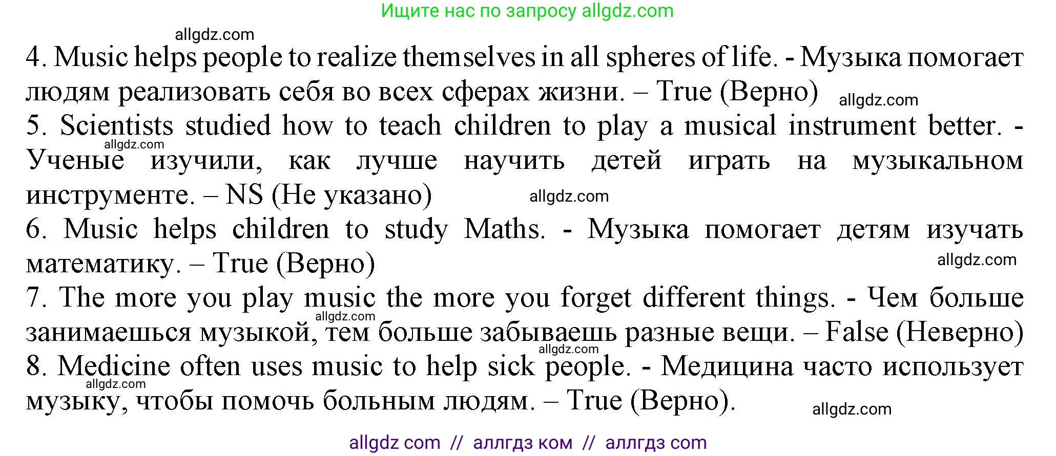 Английский язык (english), 7 класс Тренировочные упражнения в формате ОГЭ (ГИА), авторы: Ваулина Юлия Евгеньевна (Vaulina Julia), Подоляко Ольга Евгеньевна (Podolyako Olga), издательство Просвещение, Москва, 2023, оранжевого цвета, страница 95, номер 5, Решение 1 (2023-2027) (продолжение 3)