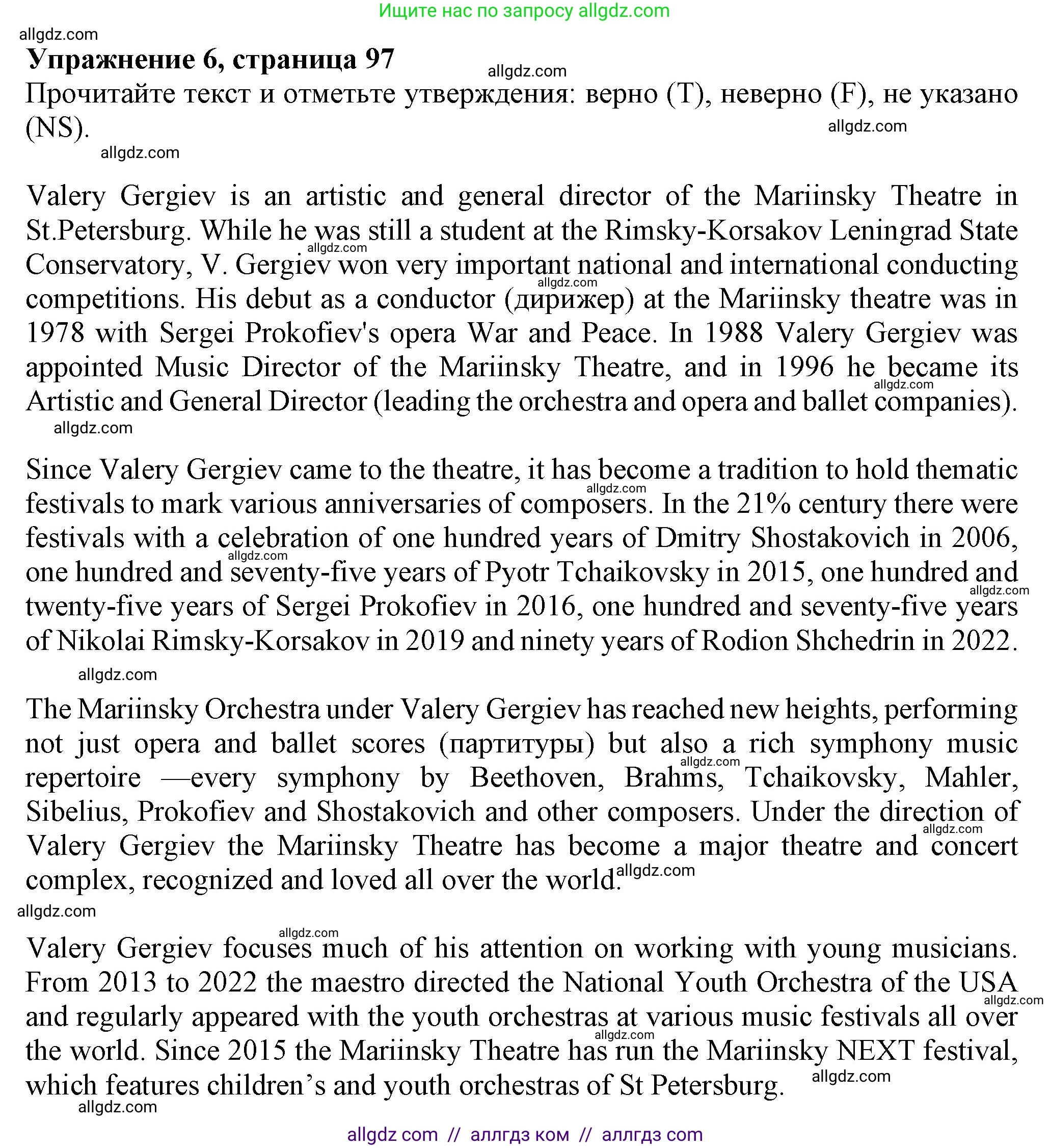 Английский язык (english), 7 класс Тренировочные упражнения в формате ОГЭ (ГИА), авторы: Ваулина Юлия Евгеньевна (Vaulina Julia), Подоляко Ольга Евгеньевна (Podolyako Olga), издательство Просвещение, Москва, 2023, оранжевого цвета, страница 97, номер 6, Решение 1 (2023-2027)