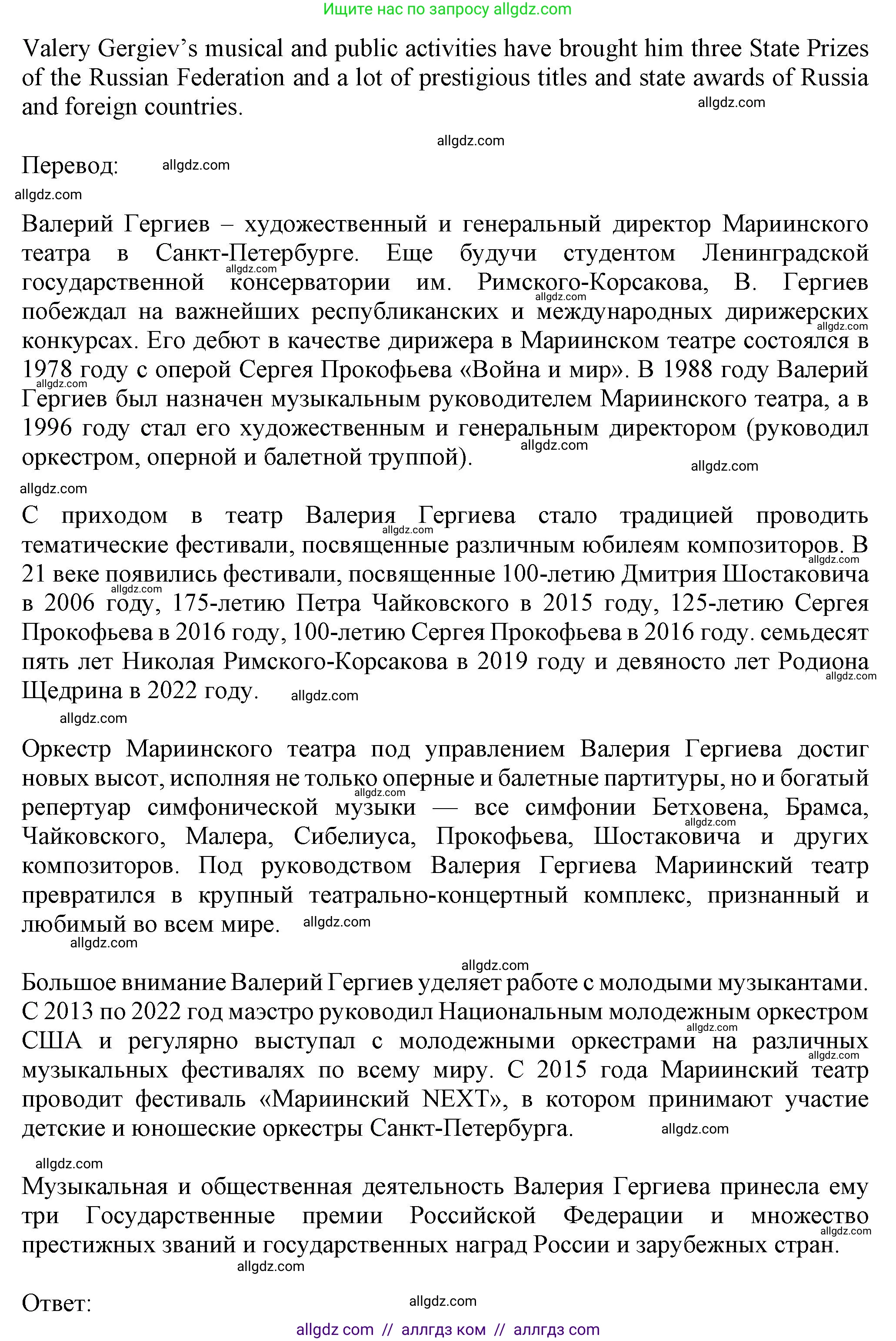 Английский язык (english), 7 класс Тренировочные упражнения в формате ОГЭ (ГИА), авторы: Ваулина Юлия Евгеньевна (Vaulina Julia), Подоляко Ольга Евгеньевна (Podolyako Olga), издательство Просвещение, Москва, 2023, оранжевого цвета, страница 97, номер 6, Решение 1 (2023-2027) (продолжение 2)