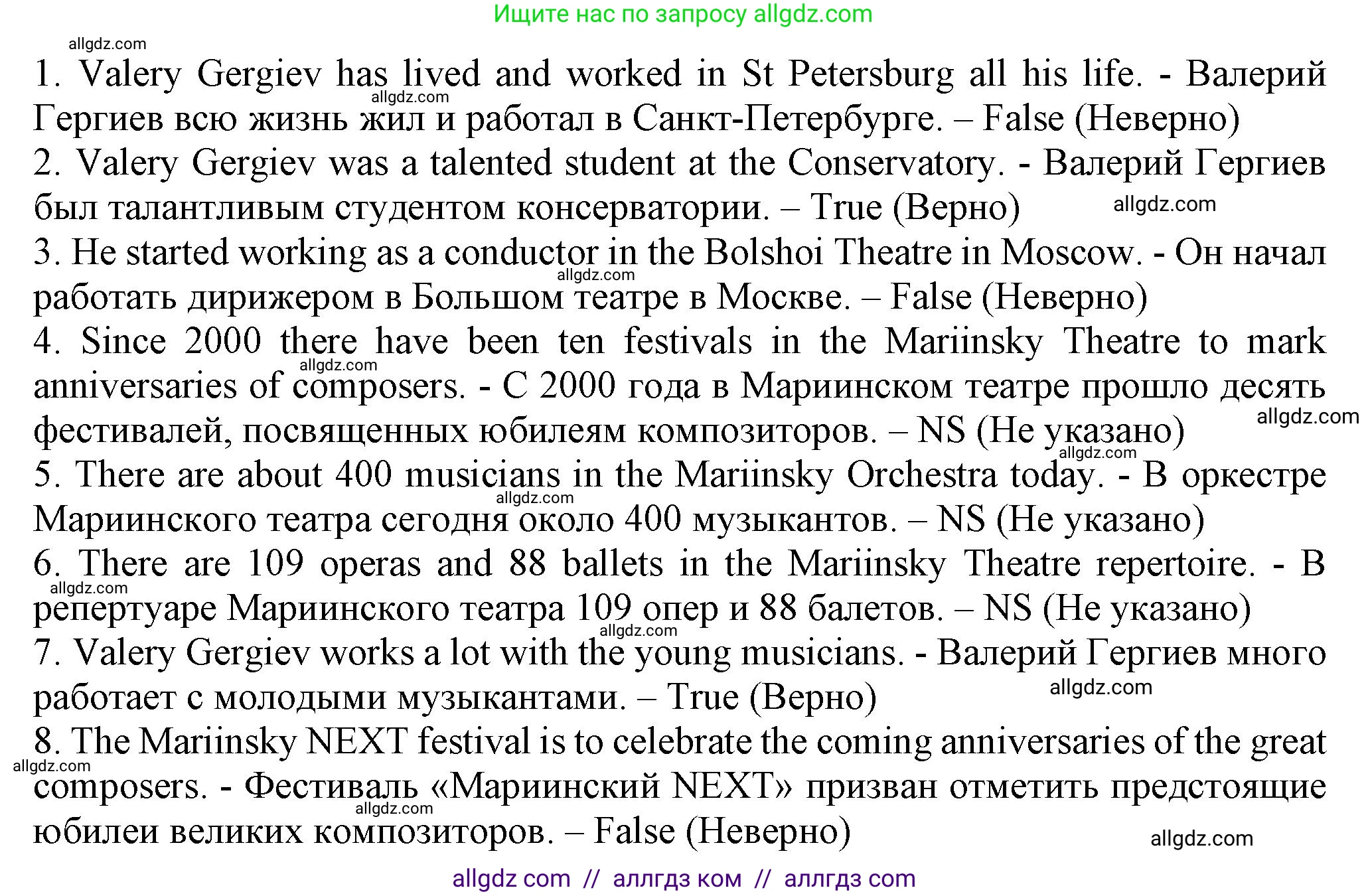 Английский язык (english), 7 класс Тренировочные упражнения в формате ОГЭ (ГИА), авторы: Ваулина Юлия Евгеньевна (Vaulina Julia), Подоляко Ольга Евгеньевна (Podolyako Olga), издательство Просвещение, Москва, 2023, оранжевого цвета, страница 97, номер 6, Решение 1 (2023-2027) (продолжение 3)