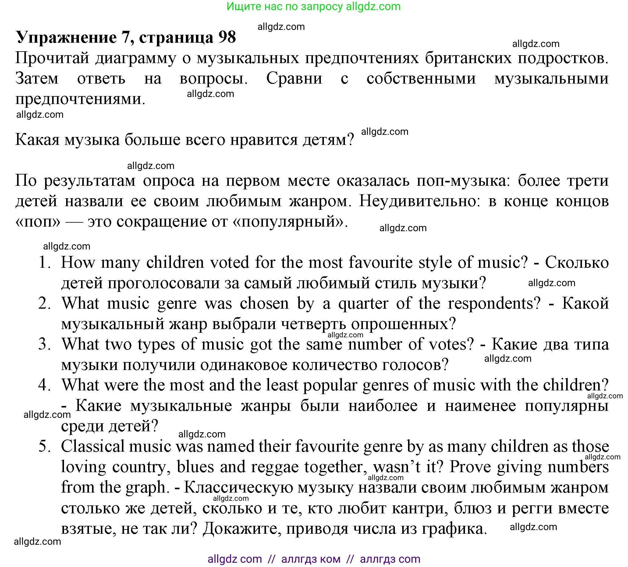 Английский язык (english), 7 класс Тренировочные упражнения в формате ОГЭ (ГИА), авторы: Ваулина Юлия Евгеньевна (Vaulina Julia), Подоляко Ольга Евгеньевна (Podolyako Olga), издательство Просвещение, Москва, 2023, оранжевого цвета, страница 98, номер 7, Решение 1 (2023-2027)