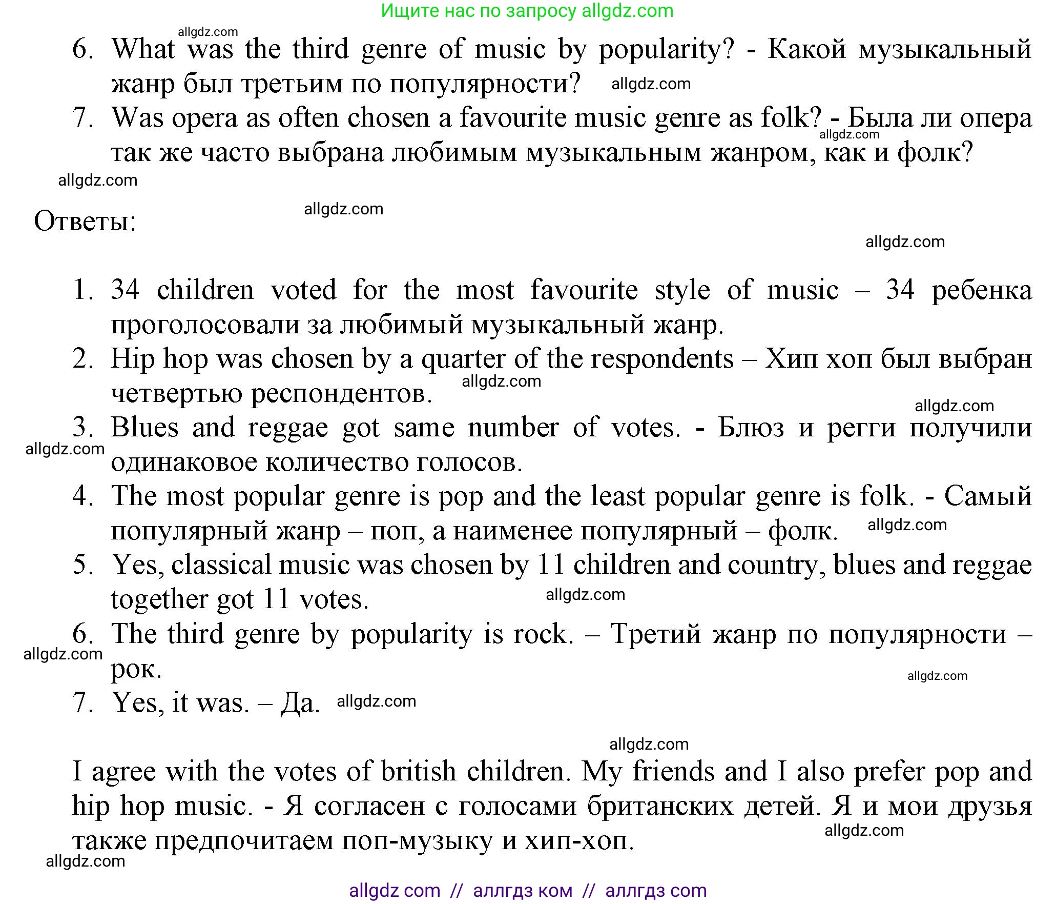 Английский язык (english), 7 класс Тренировочные упражнения в формате ОГЭ (ГИА), авторы: Ваулина Юлия Евгеньевна (Vaulina Julia), Подоляко Ольга Евгеньевна (Podolyako Olga), издательство Просвещение, Москва, 2023, оранжевого цвета, страница 98, номер 7, Решение 1 (2023-2027) (продолжение 2)
