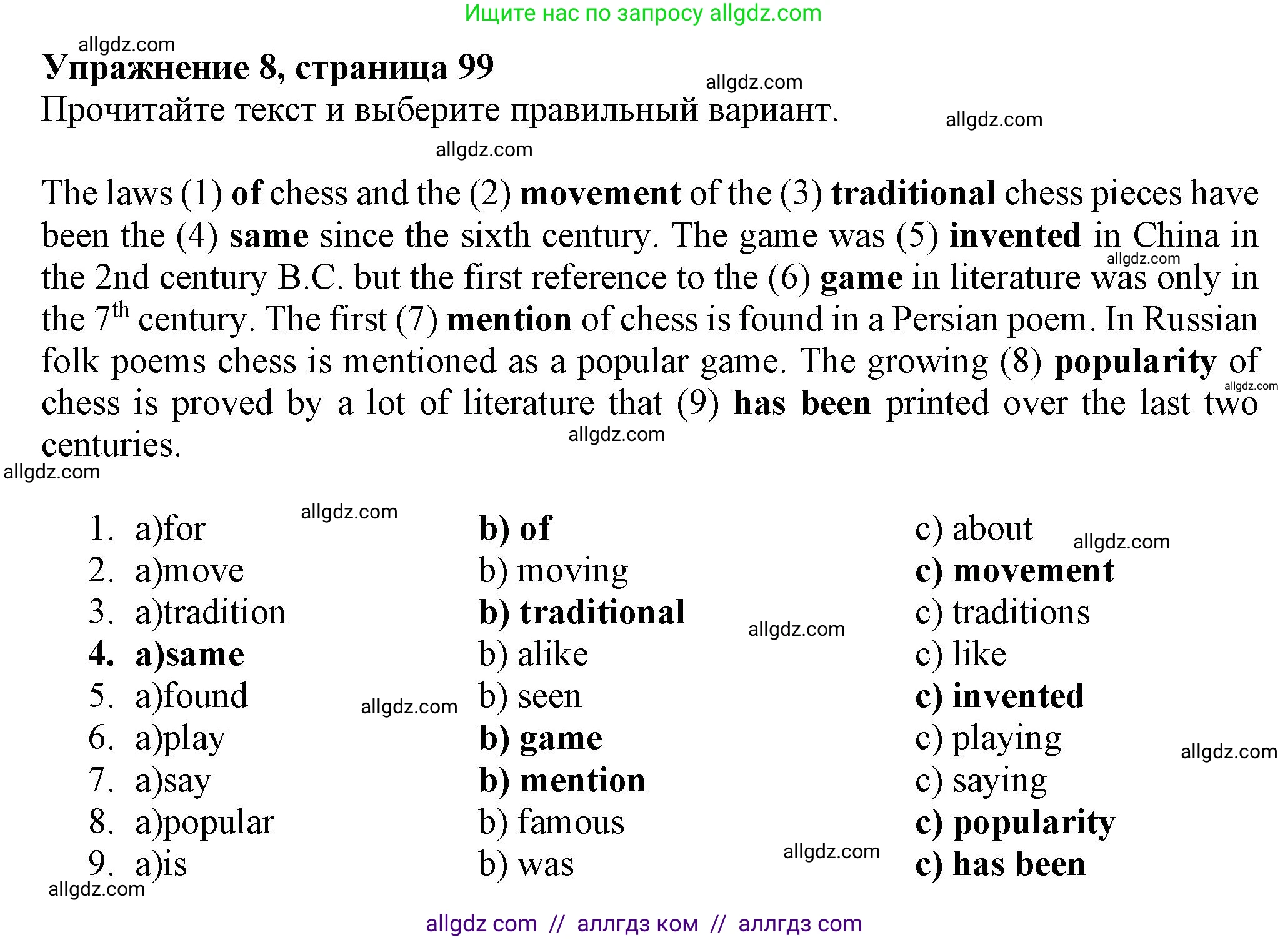 Английский язык (english), 7 класс Тренировочные упражнения в формате ОГЭ (ГИА), авторы: Ваулина Юлия Евгеньевна (Vaulina Julia), Подоляко Ольга Евгеньевна (Podolyako Olga), издательство Просвещение, Москва, 2023, оранжевого цвета, страница 99, номер 8, Решение 1 (2023-2027)