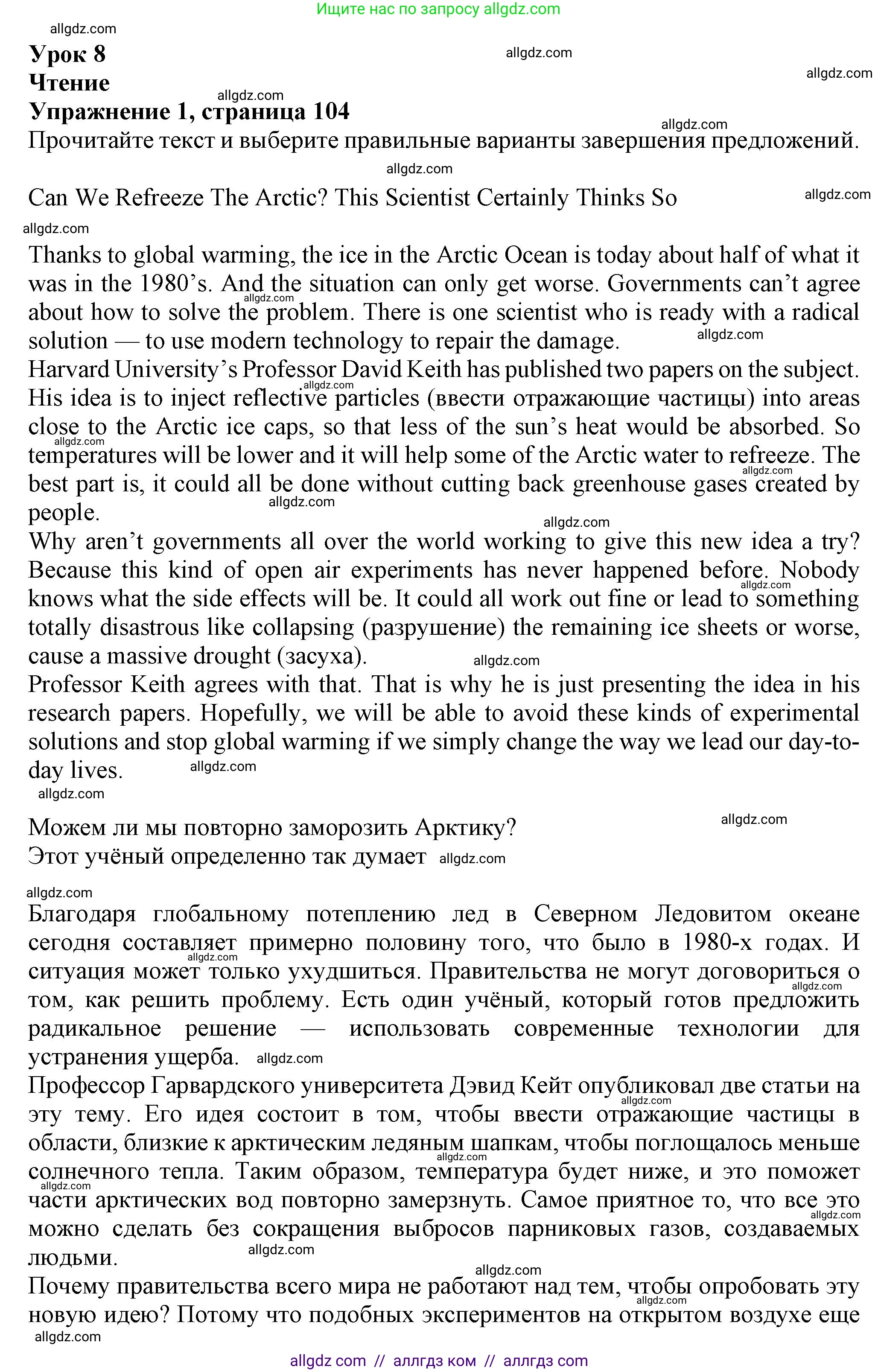 Английский язык (english), 7 класс Тренировочные упражнения в формате ОГЭ (ГИА), авторы: Ваулина Юлия Евгеньевна (Vaulina Julia), Подоляко Ольга Евгеньевна (Podolyako Olga), издательство Просвещение, Москва, 2023, оранжевого цвета, страница 104, номер 1, Решение 1 (2023-2027)