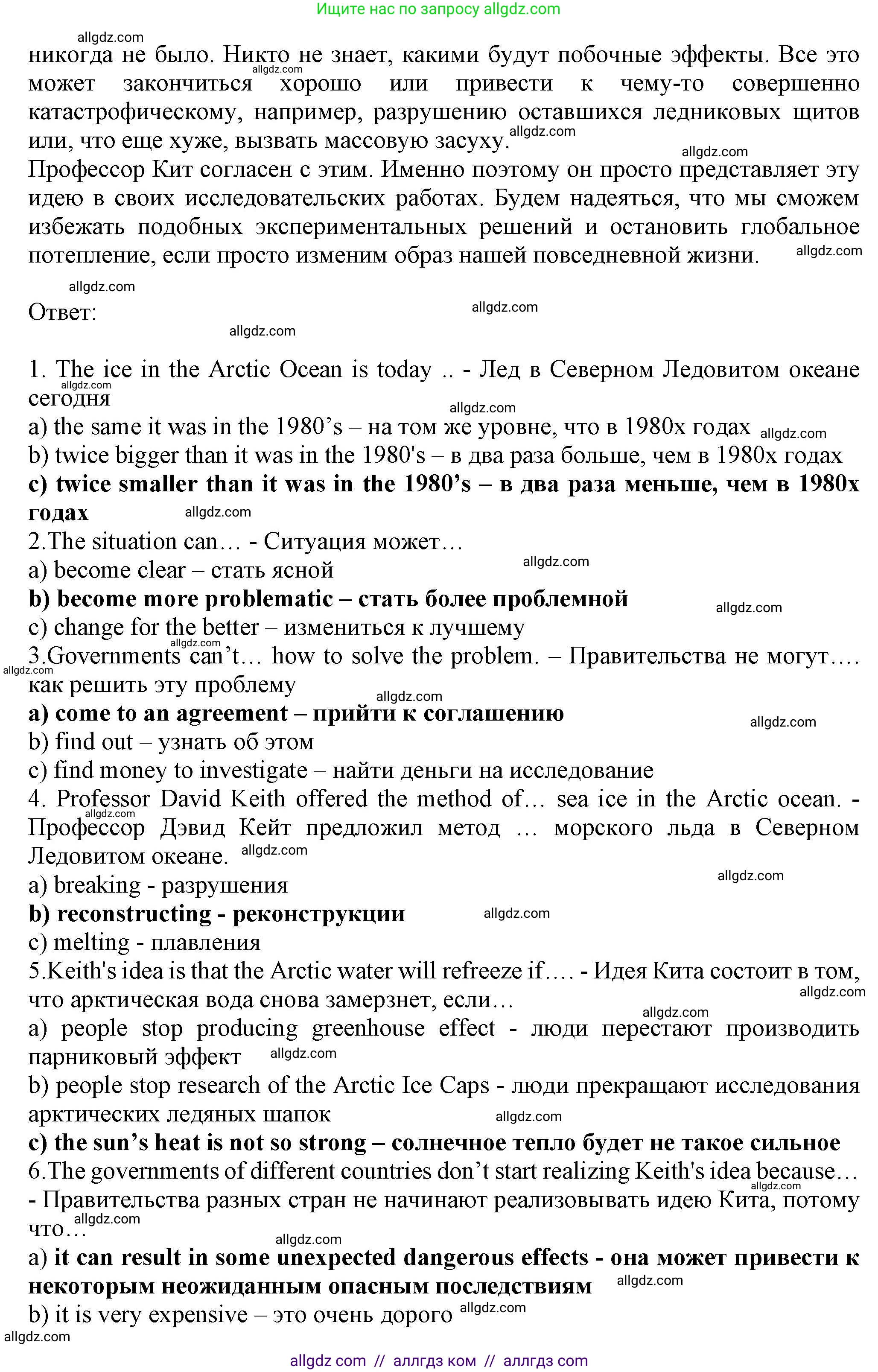Английский язык (english), 7 класс Тренировочные упражнения в формате ОГЭ (ГИА), авторы: Ваулина Юлия Евгеньевна (Vaulina Julia), Подоляко Ольга Евгеньевна (Podolyako Olga), издательство Просвещение, Москва, 2023, оранжевого цвета, страница 104, номер 1, Решение 1 (2023-2027) (продолжение 2)