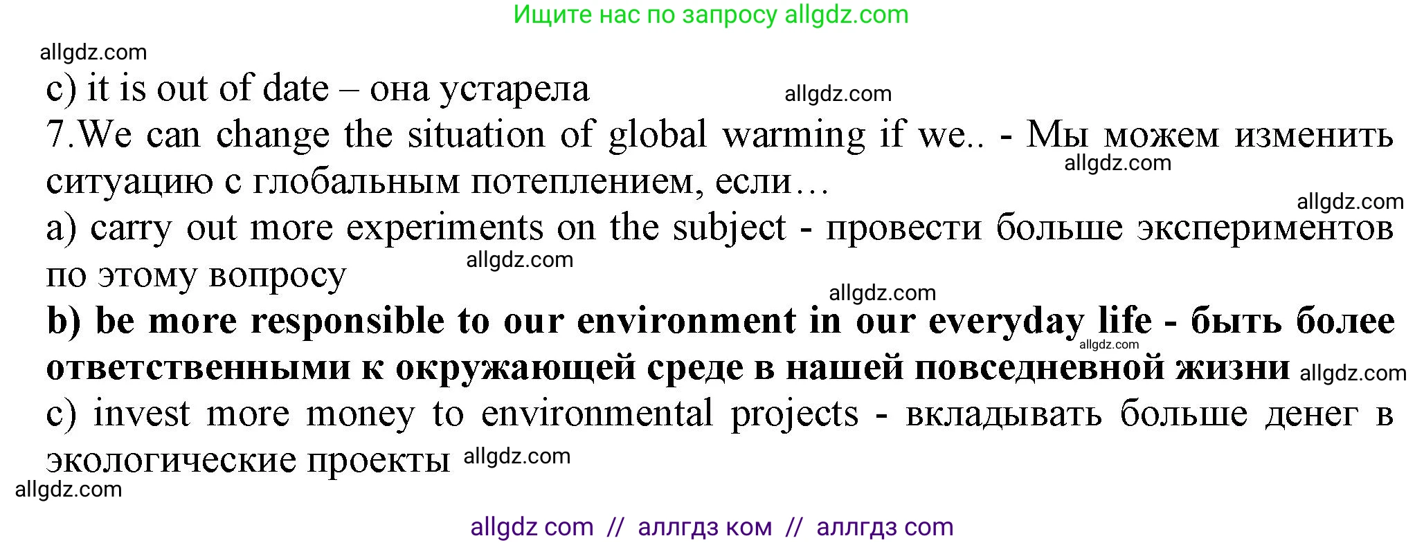 Английский язык (english), 7 класс Тренировочные упражнения в формате ОГЭ (ГИА), авторы: Ваулина Юлия Евгеньевна (Vaulina Julia), Подоляко Ольга Евгеньевна (Podolyako Olga), издательство Просвещение, Москва, 2023, оранжевого цвета, страница 104, номер 1, Решение 1 (2023-2027) (продолжение 3)