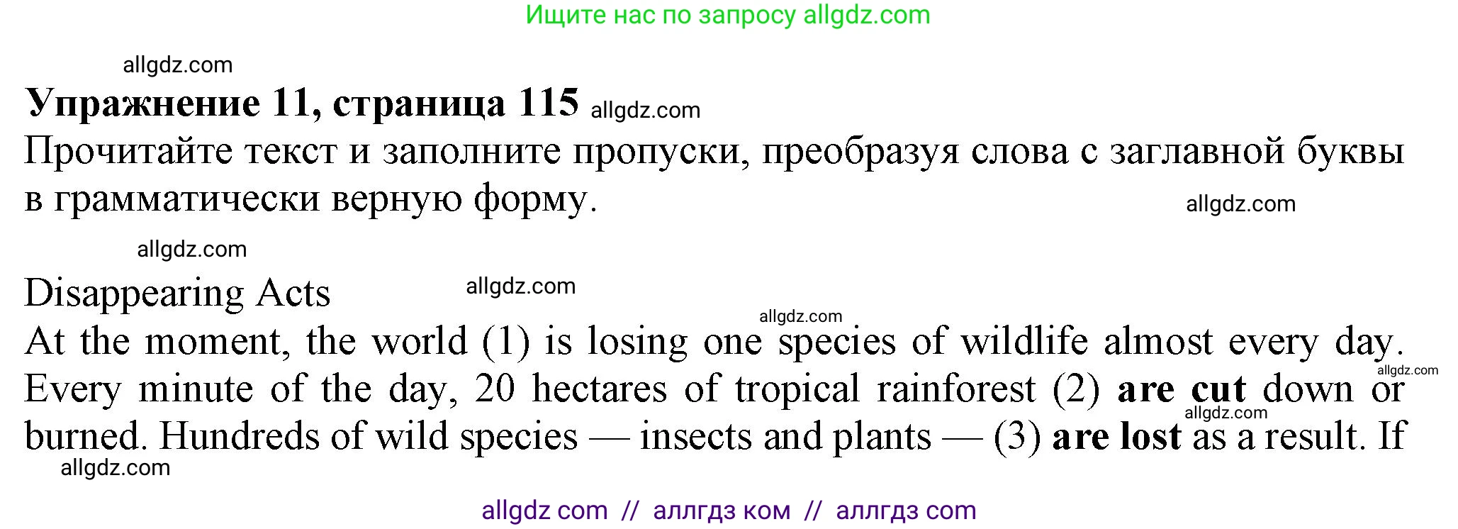 Английский язык (english), 7 класс Тренировочные упражнения в формате ОГЭ (ГИА), авторы: Ваулина Юлия Евгеньевна (Vaulina Julia), Подоляко Ольга Евгеньевна (Podolyako Olga), издательство Просвещение, Москва, 2023, оранжевого цвета, страница 115, номер 11, Решение 1 (2023-2027)