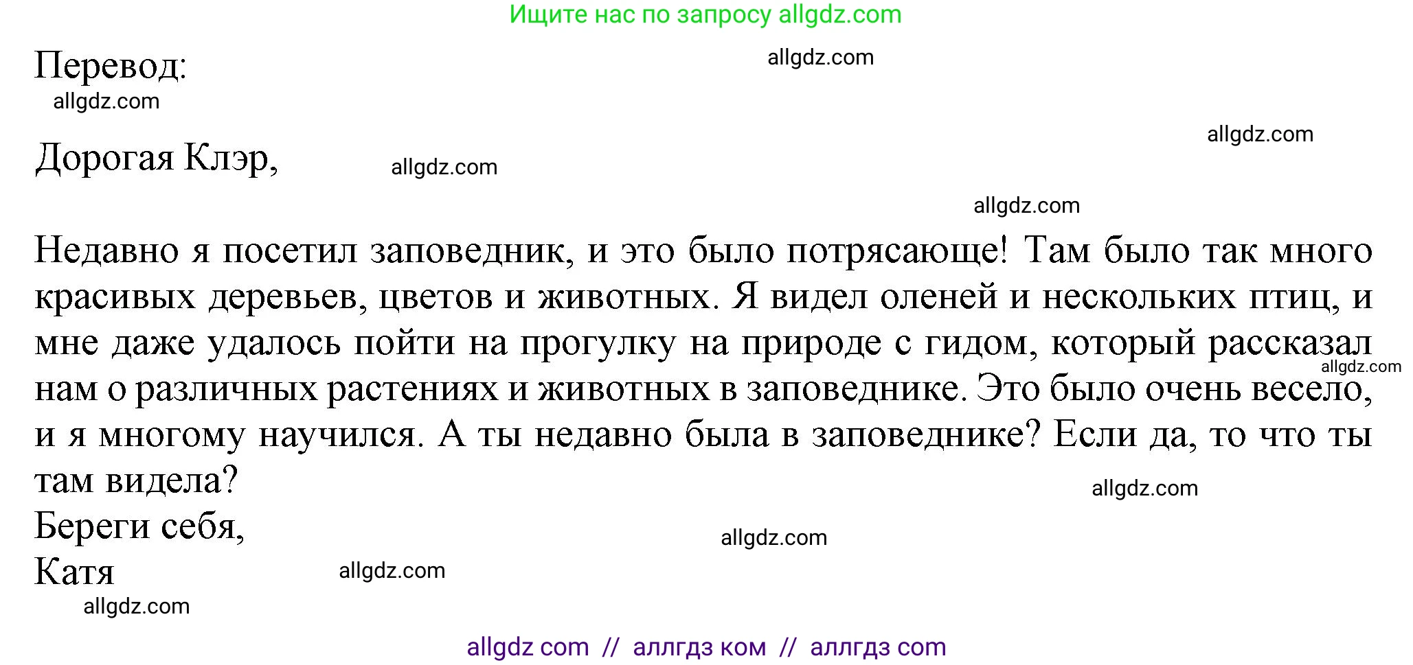 Английский язык (english), 7 класс Тренировочные упражнения в формате ОГЭ (ГИА), авторы: Ваулина Юлия Евгеньевна (Vaulina Julia), Подоляко Ольга Евгеньевна (Podolyako Olga), издательство Просвещение, Москва, 2023, оранжевого цвета, страница 116, номер 12, Решение 1 (2023-2027) (продолжение 2)